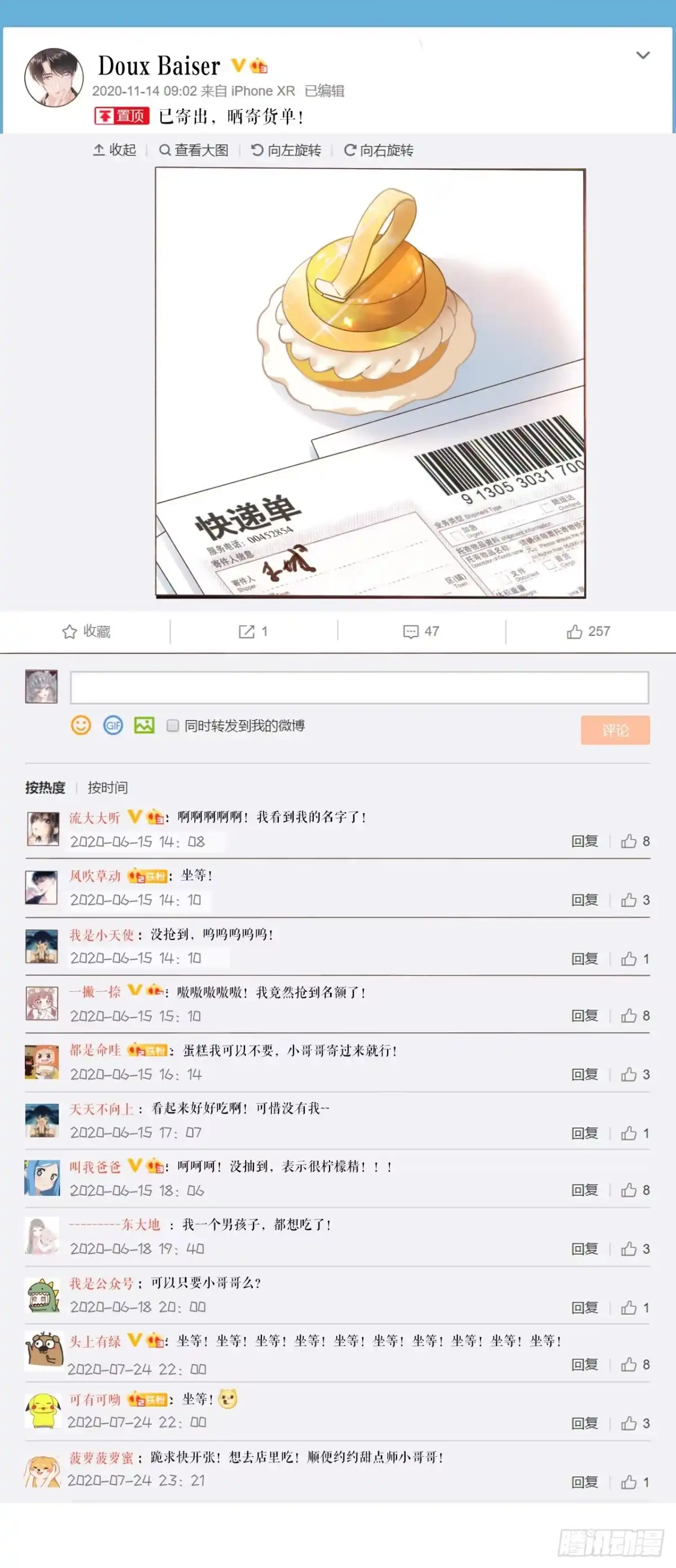 《女票芳龄30 》调查祁郁 第16页