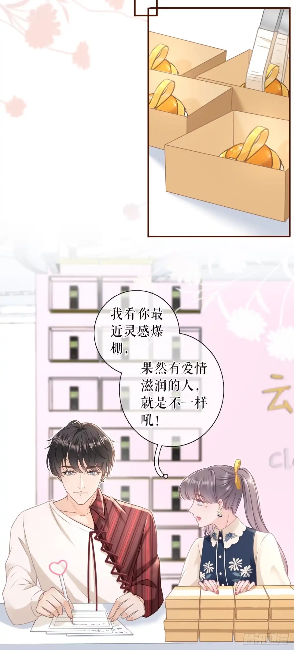 《女票芳龄30 》调查祁郁 第7页