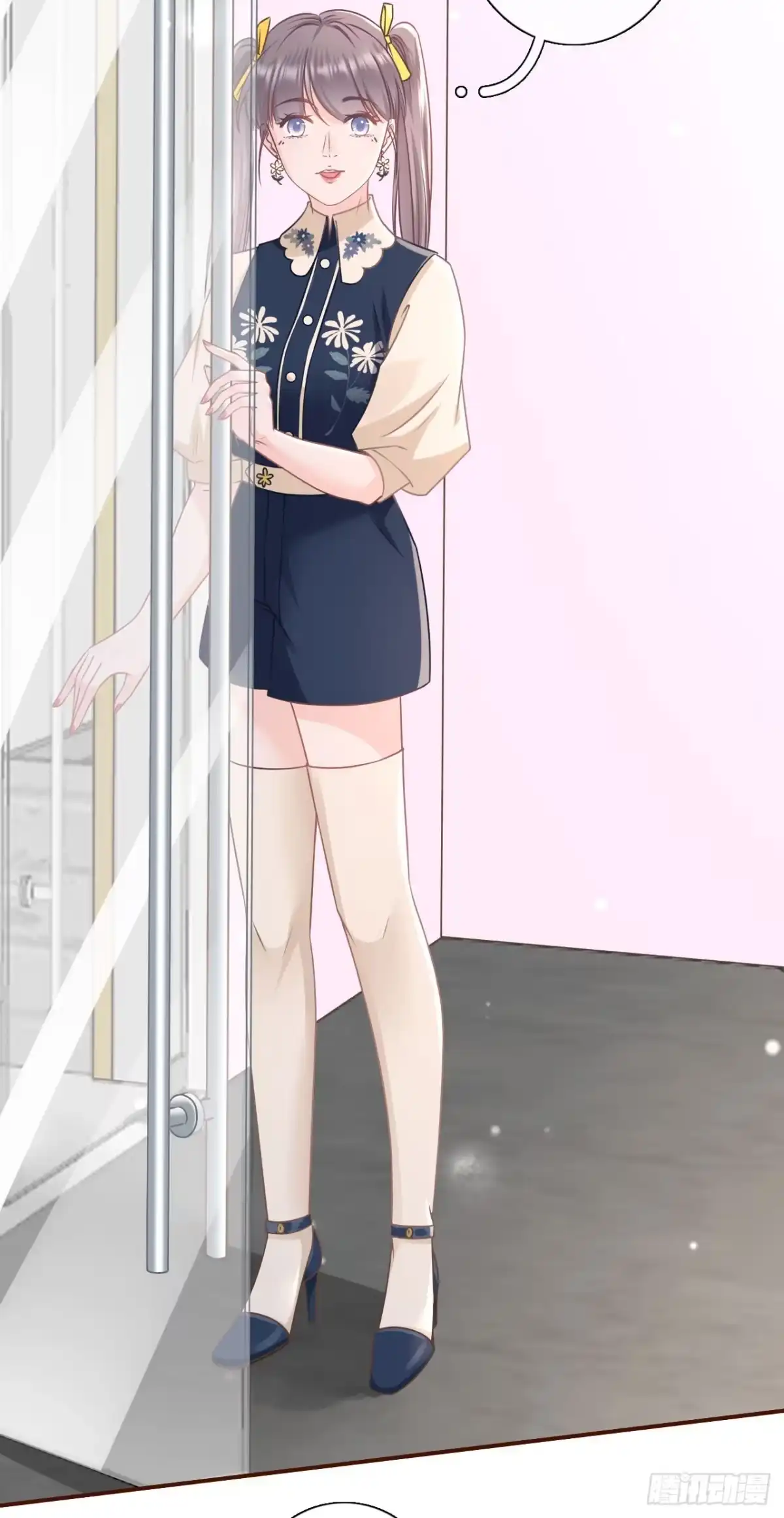 《女票芳龄30 》调查祁郁 第4页
