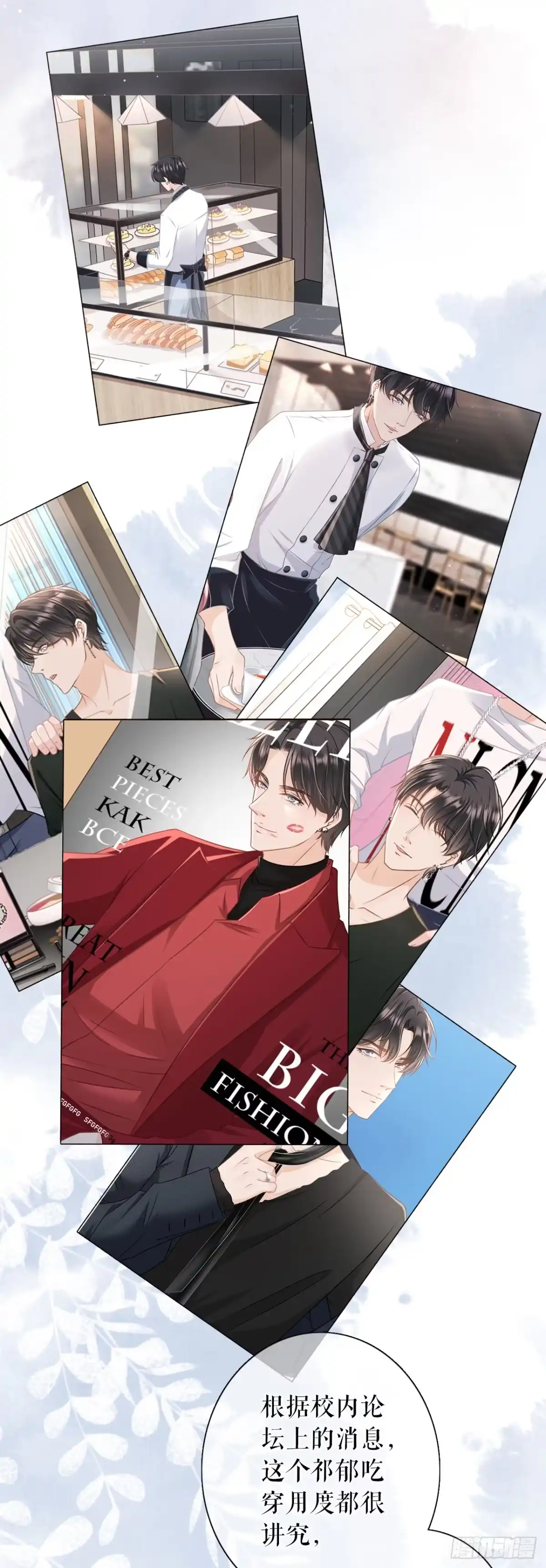 《女票芳龄30 》调查祁郁 第18页