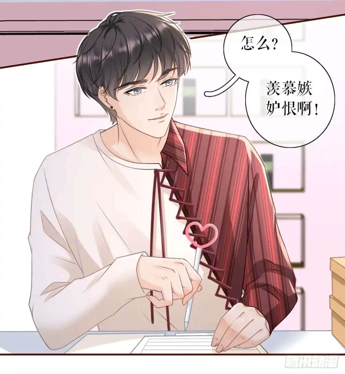 《女票芳龄30 》调查祁郁 第8页