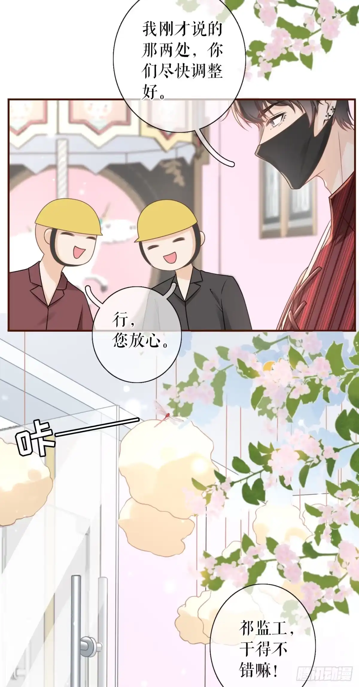 《女票芳龄30 》调查祁郁 第3页