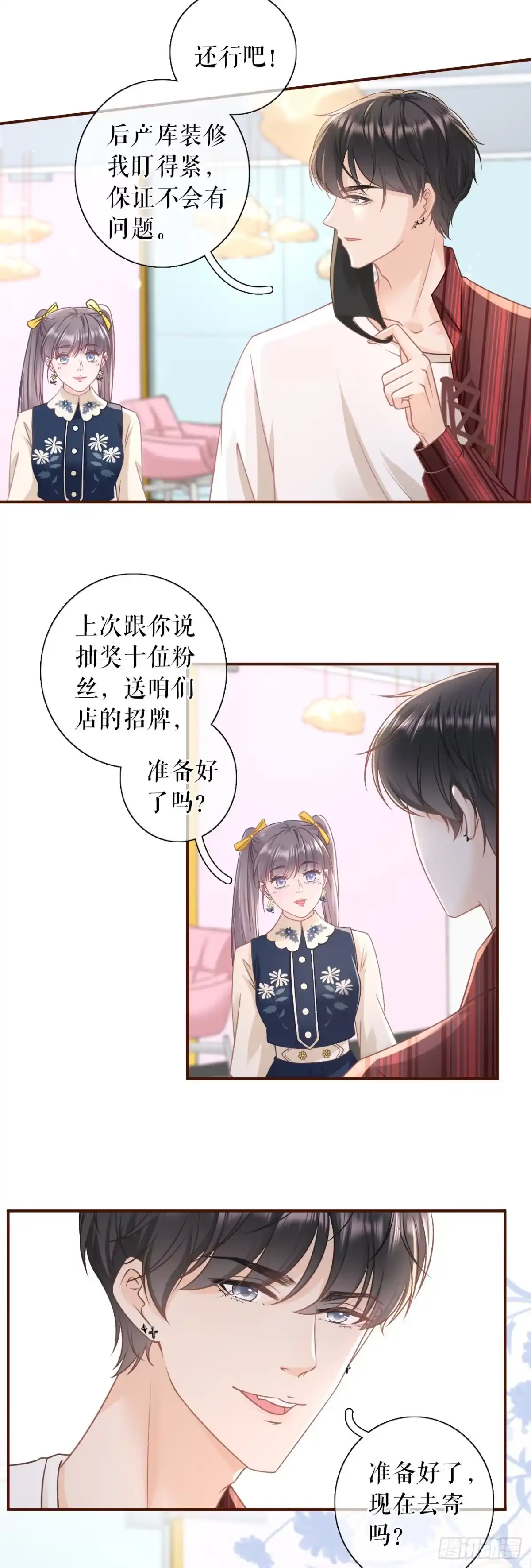 《女票芳龄30 》调查祁郁 第5页