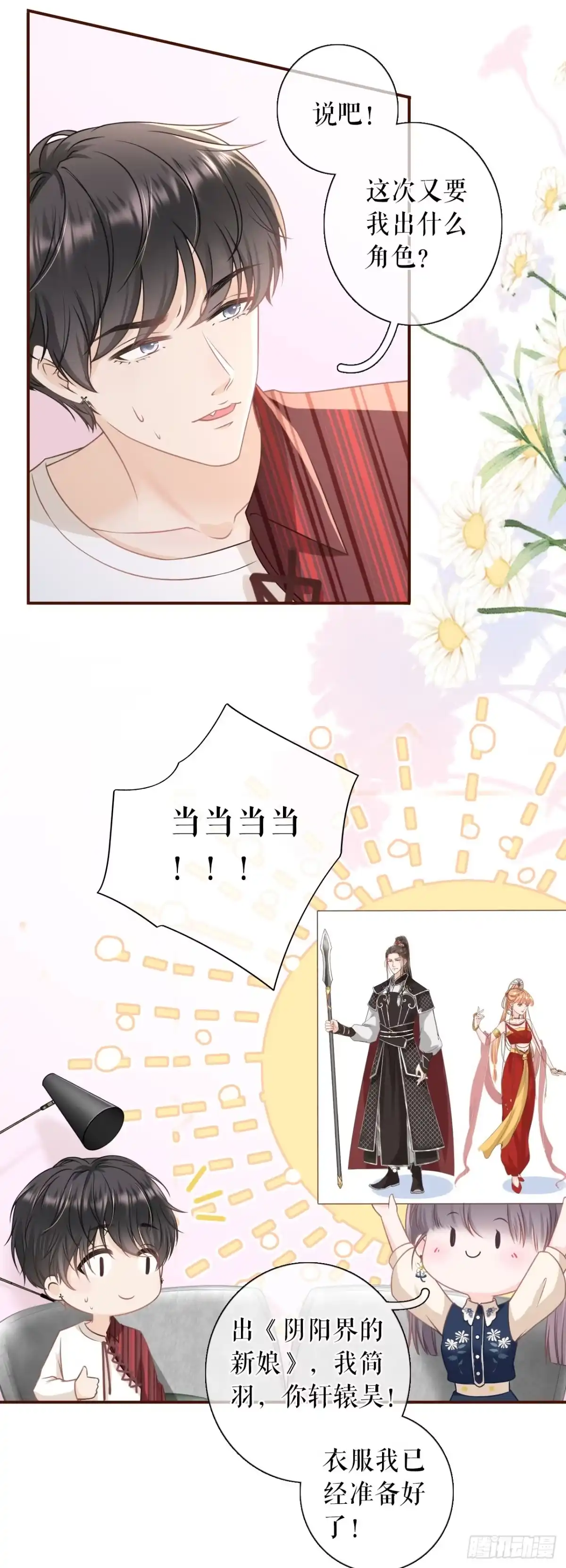 《女票芳龄30 》调查祁郁 第13页