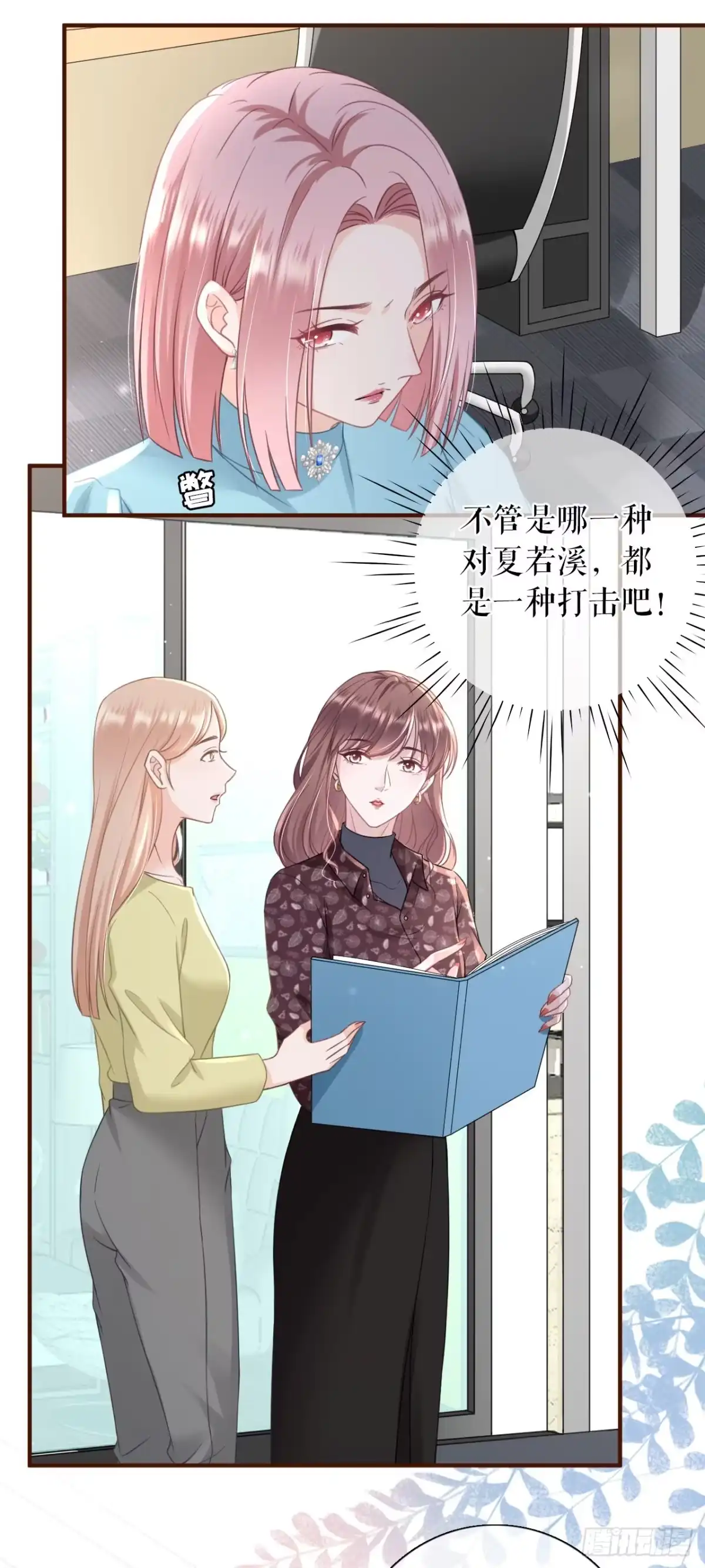 《女票芳龄30 》调查祁郁 第20页
