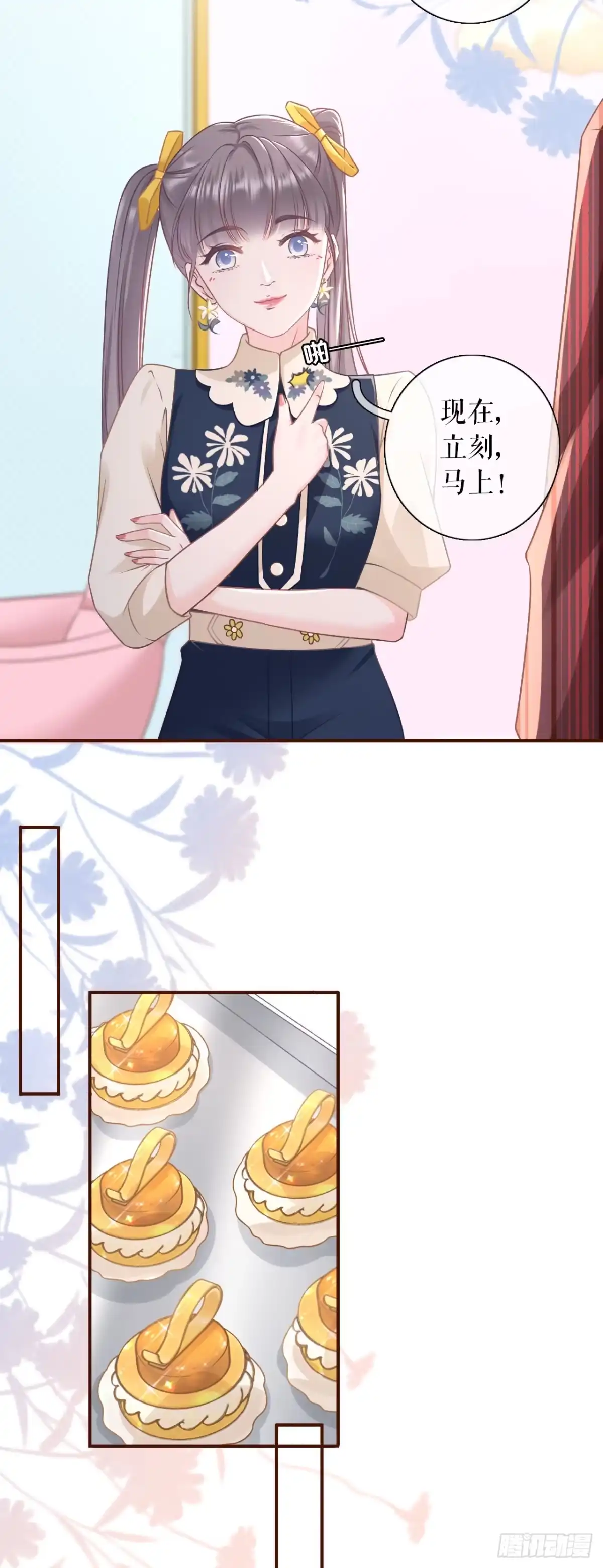 《女票芳龄30 》调查祁郁 第6页