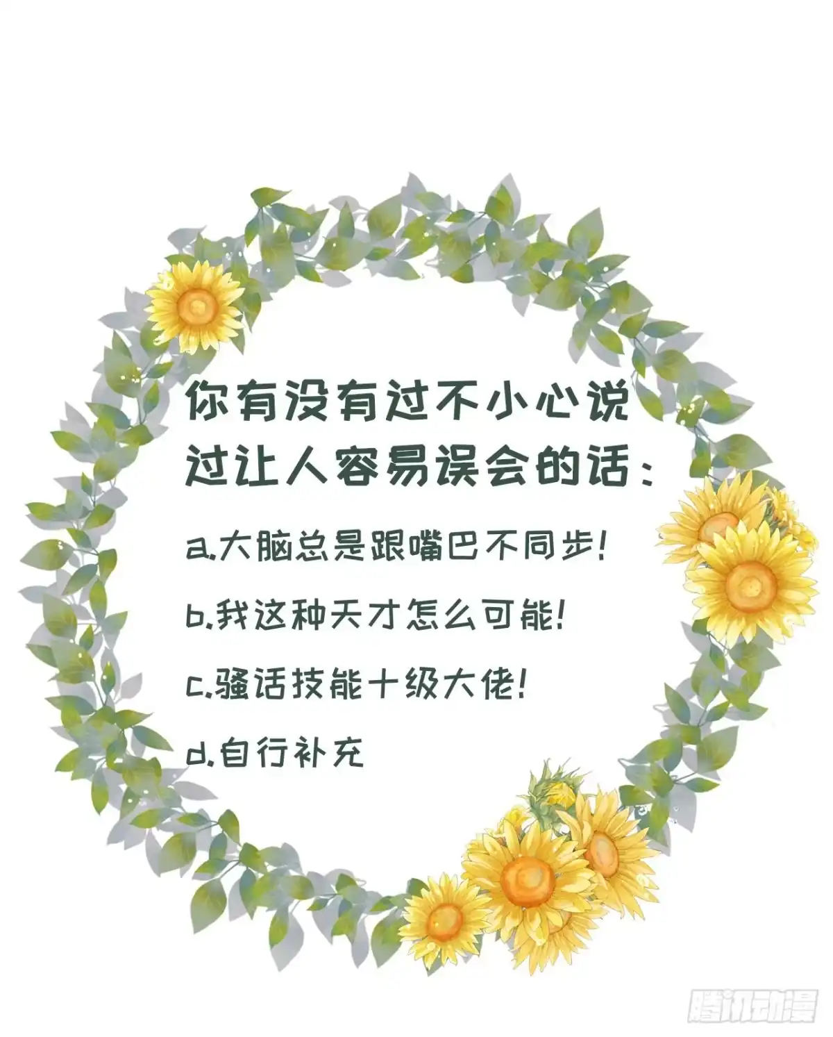 《女票芳龄30 》一场好戏 第33页