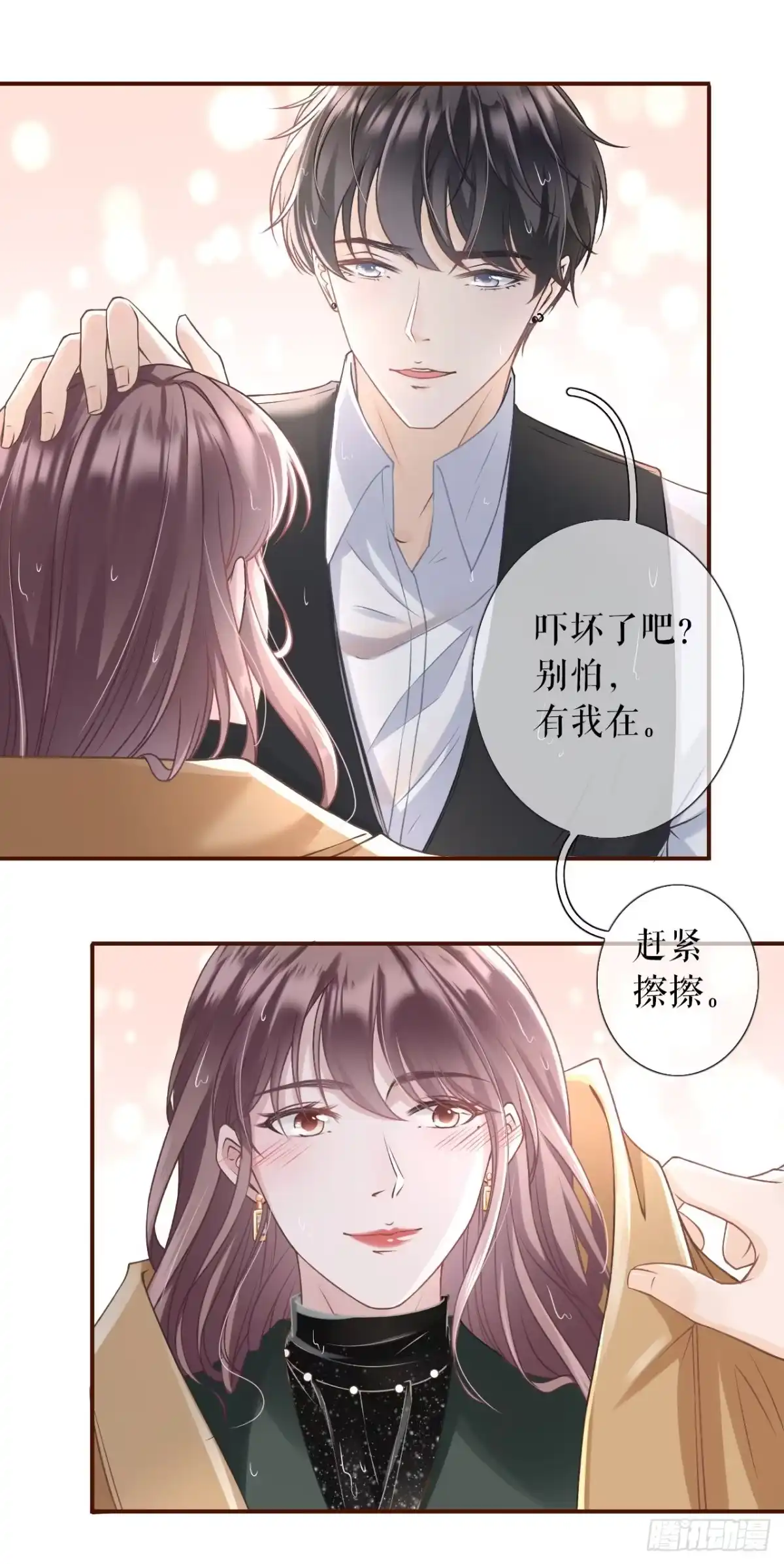 《女票芳龄30 》一场好戏 第7页