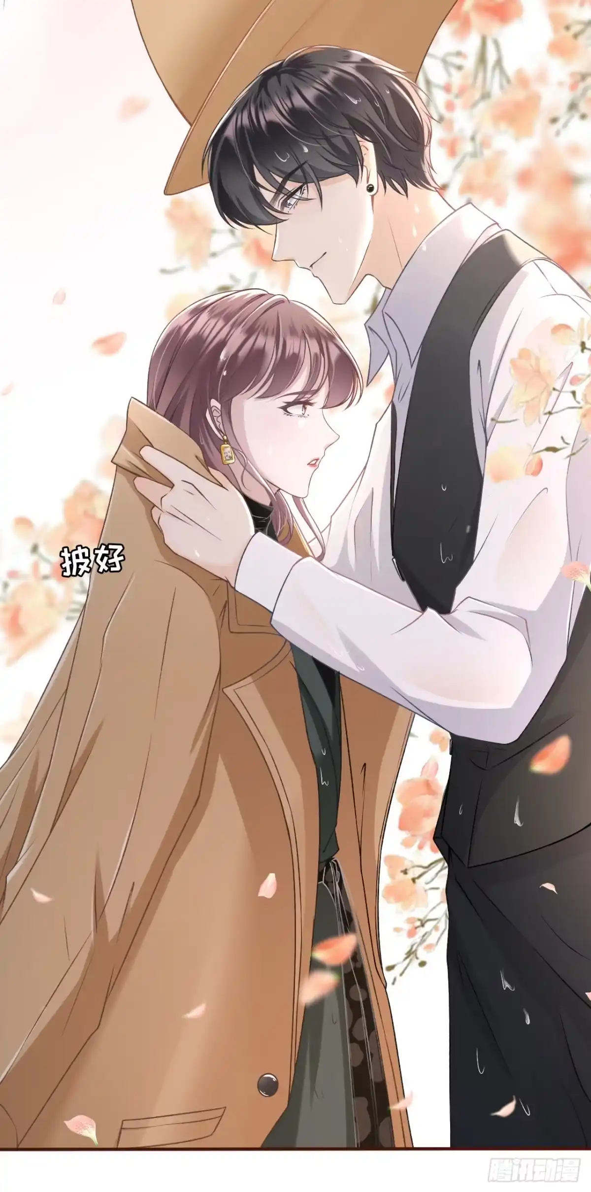 《女票芳龄30 》一场好戏 第5页