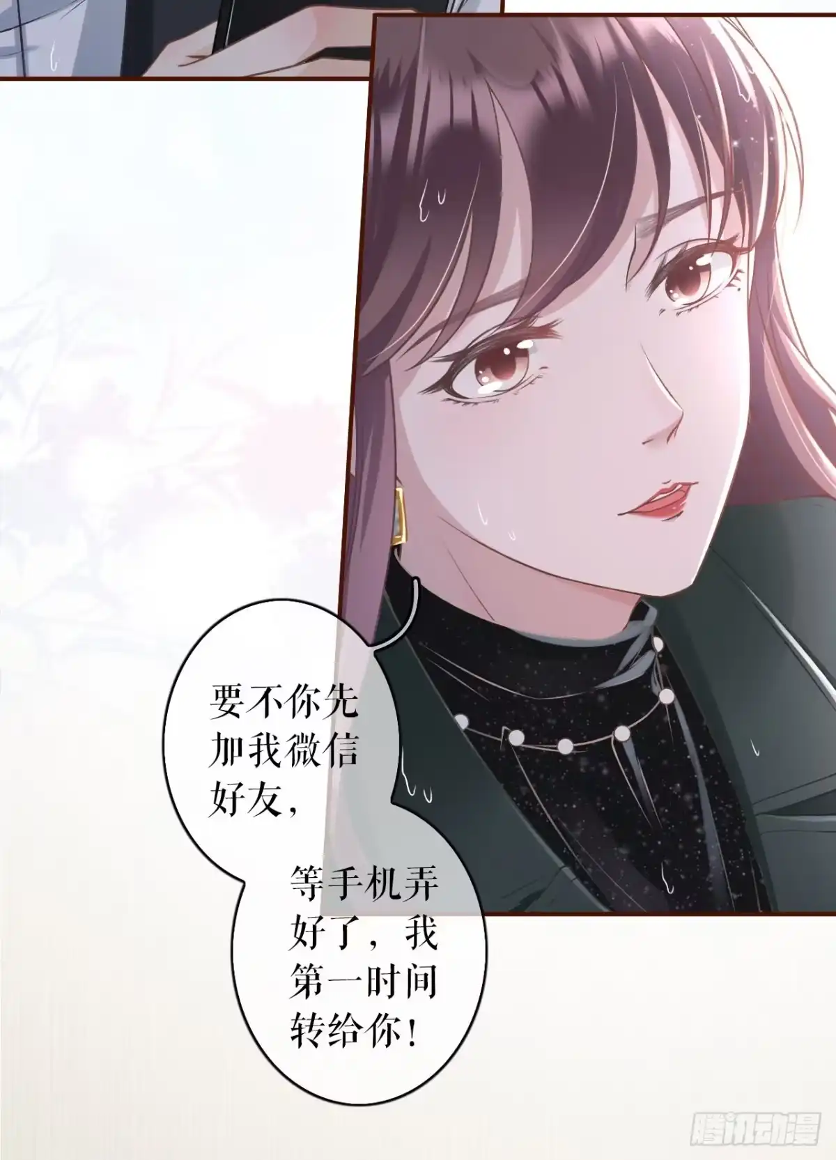 《女票芳龄30 》一场好戏 第27页
