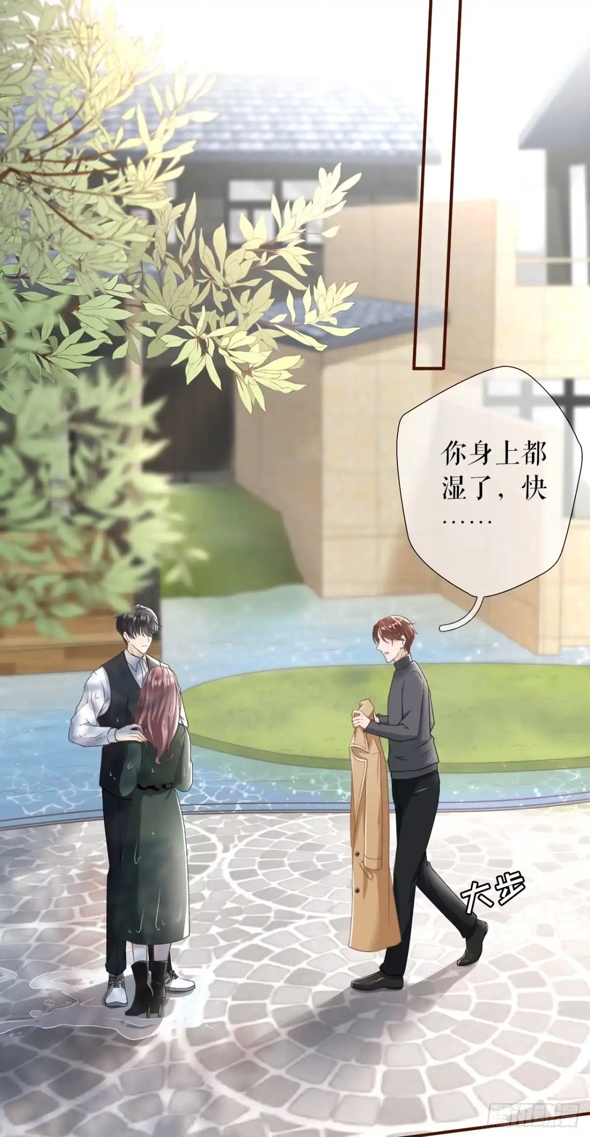 《女票芳龄30 》一场好戏 第3页