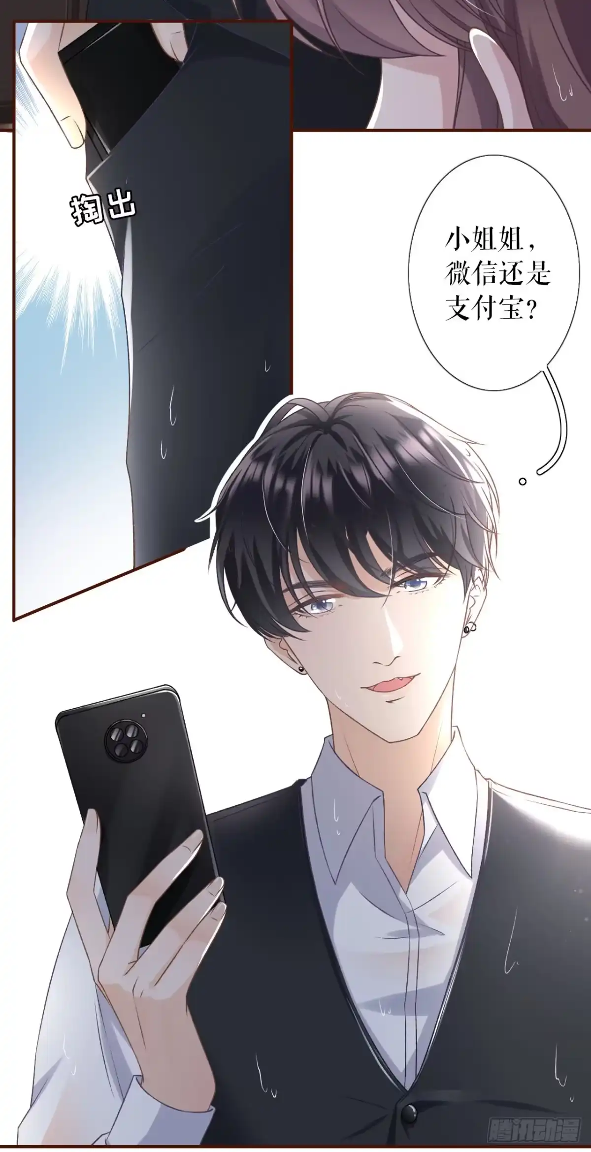 《女票芳龄30 》一场好戏 第24页
