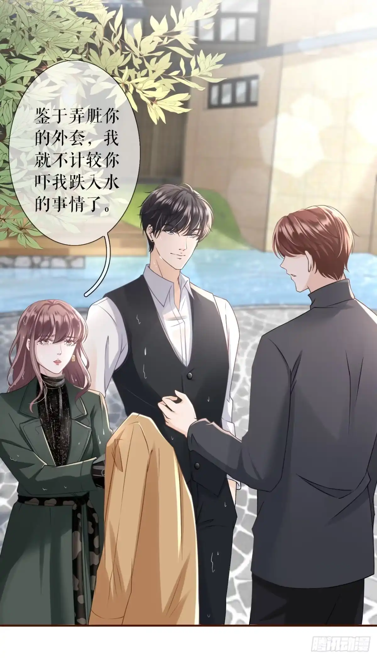 《女票芳龄30 》一场好戏 第13页