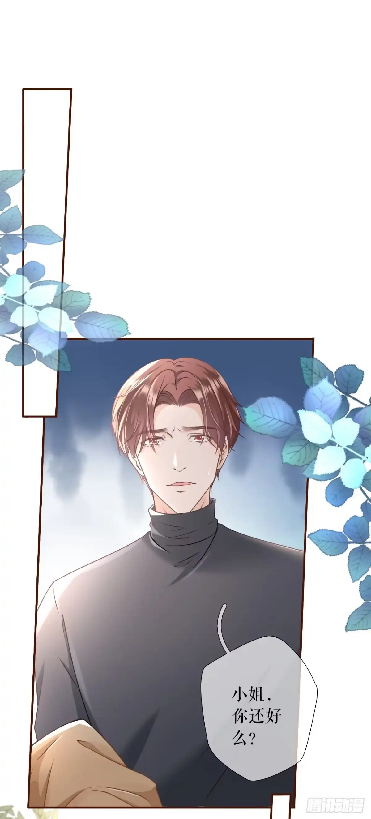 《女票芳龄30 》一场好戏 第2页