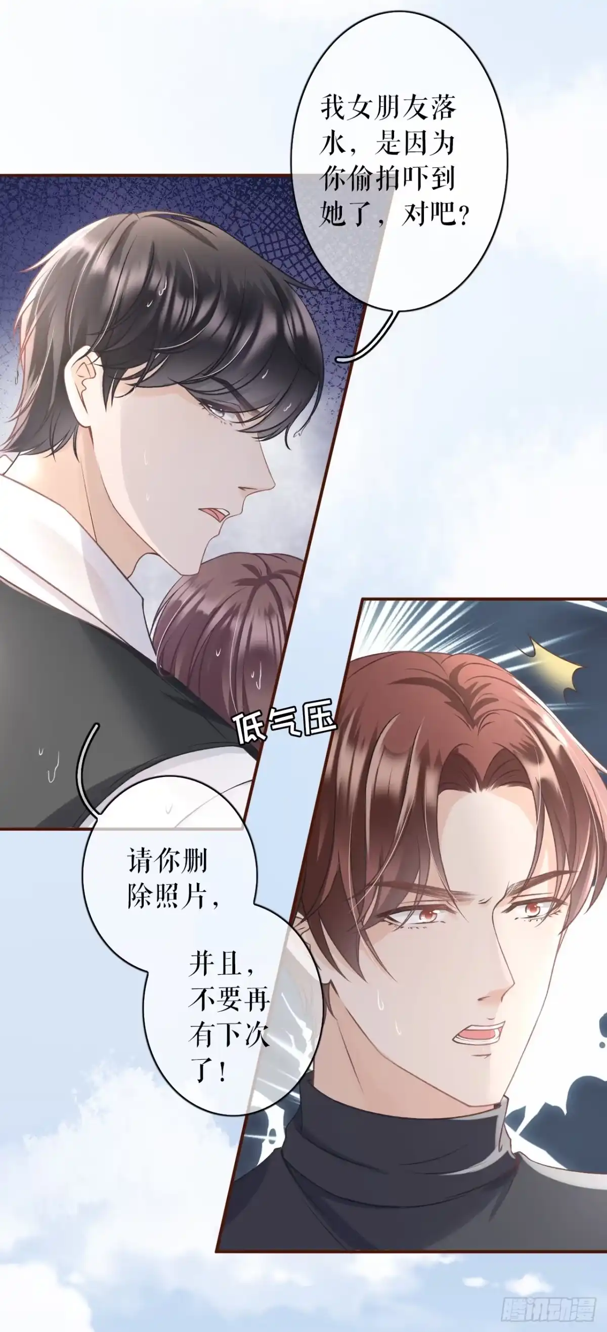 《女票芳龄30 》一场好戏 第19页