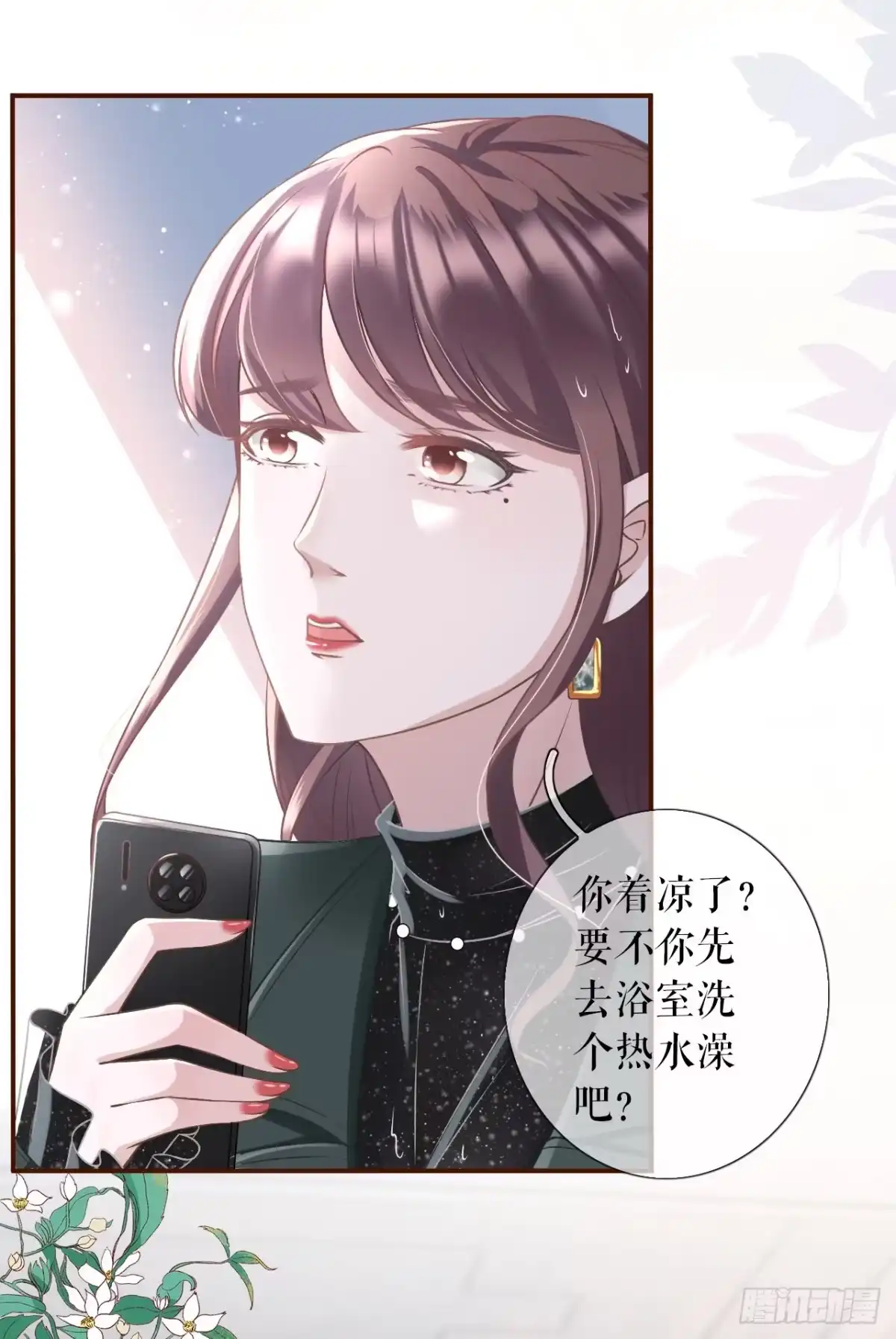 《女票芳龄30 》一场好戏 第31页