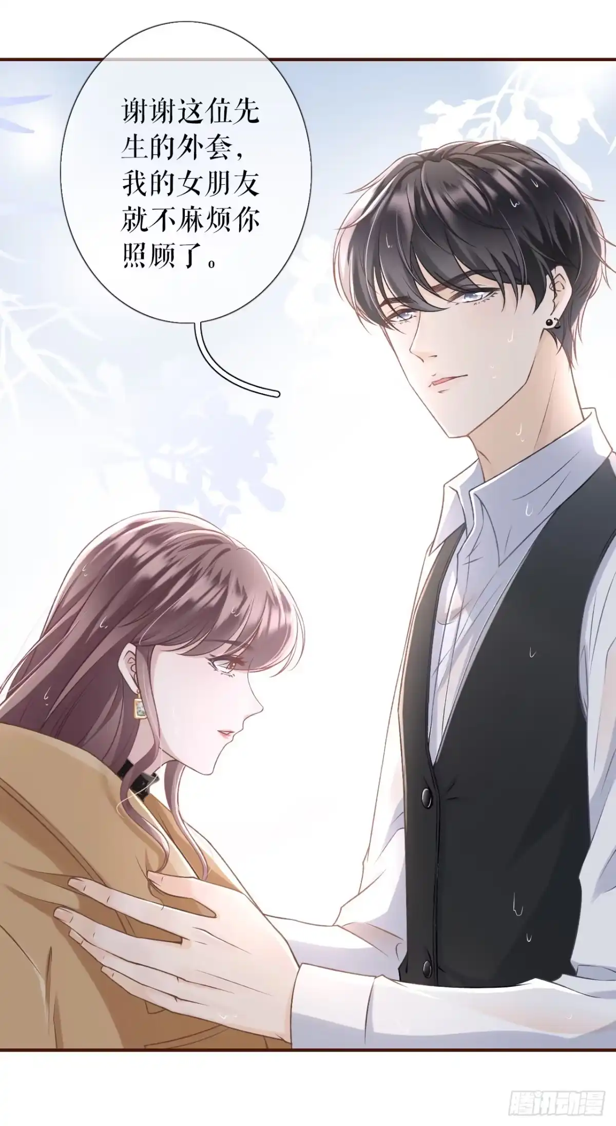 《女票芳龄30 》一场好戏 第6页