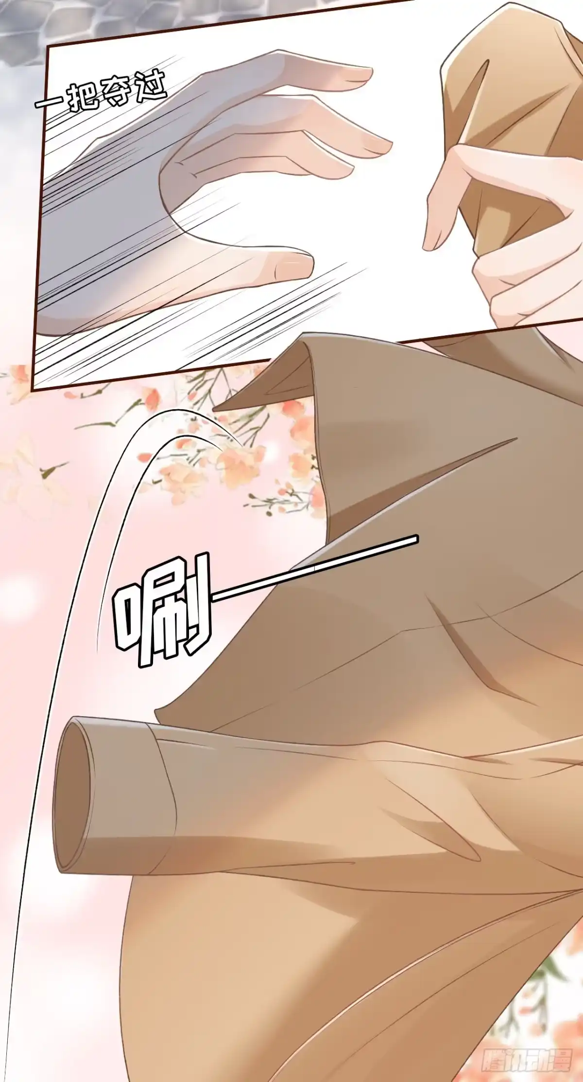 《女票芳龄30 》一场好戏 第4页