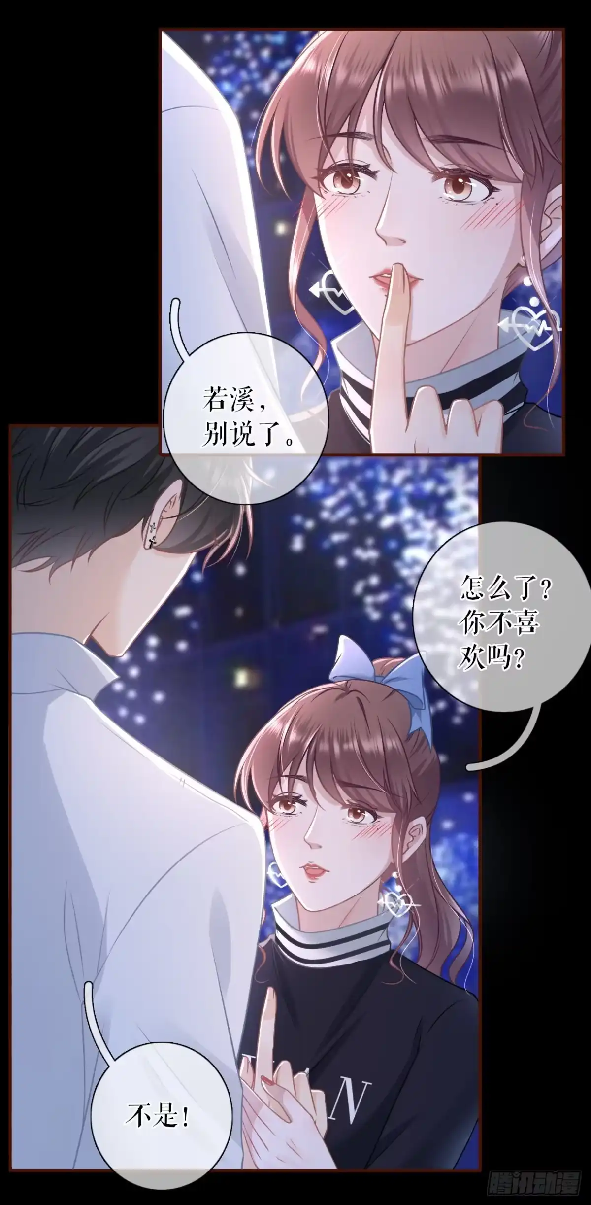 《女票芳龄30 》约会 第25页