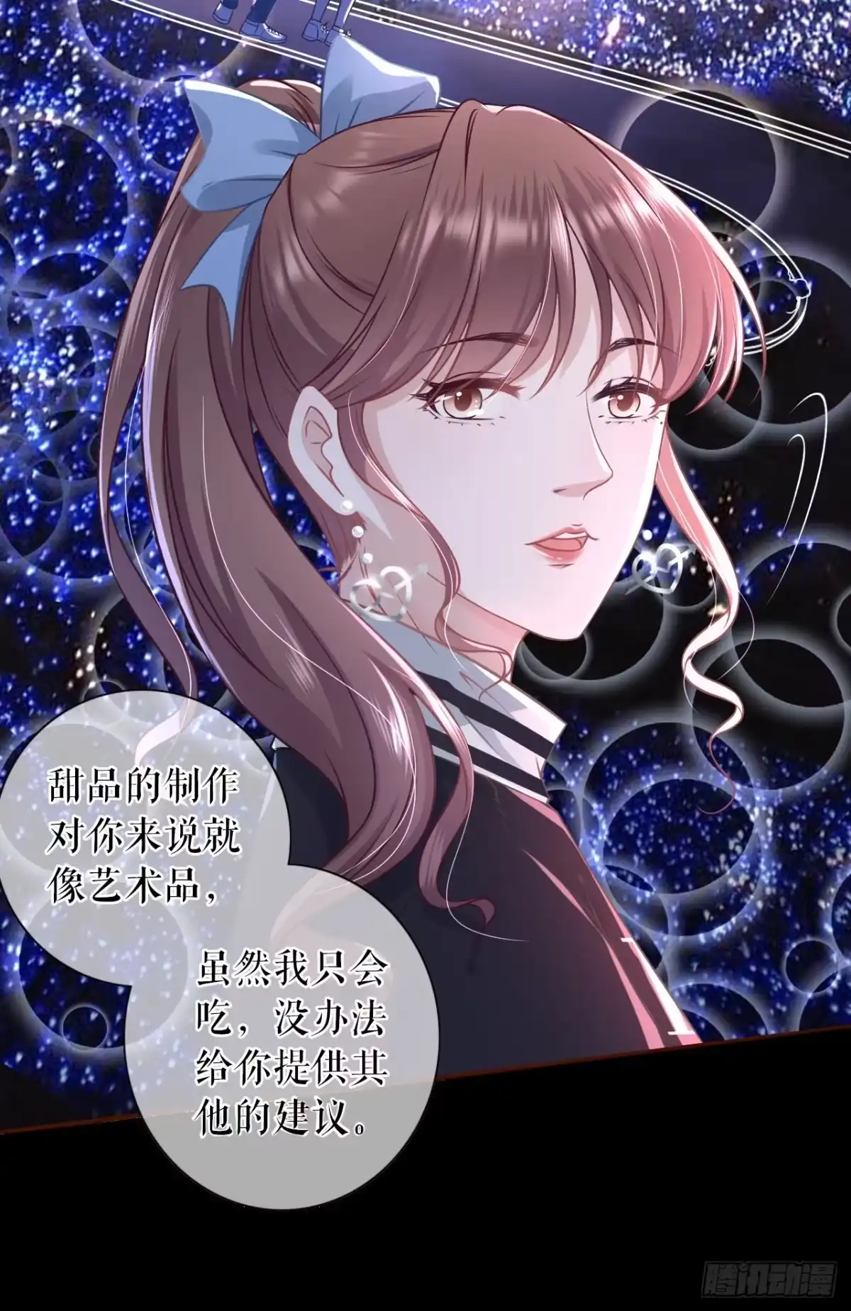 《女票芳龄30 》约会 第22页