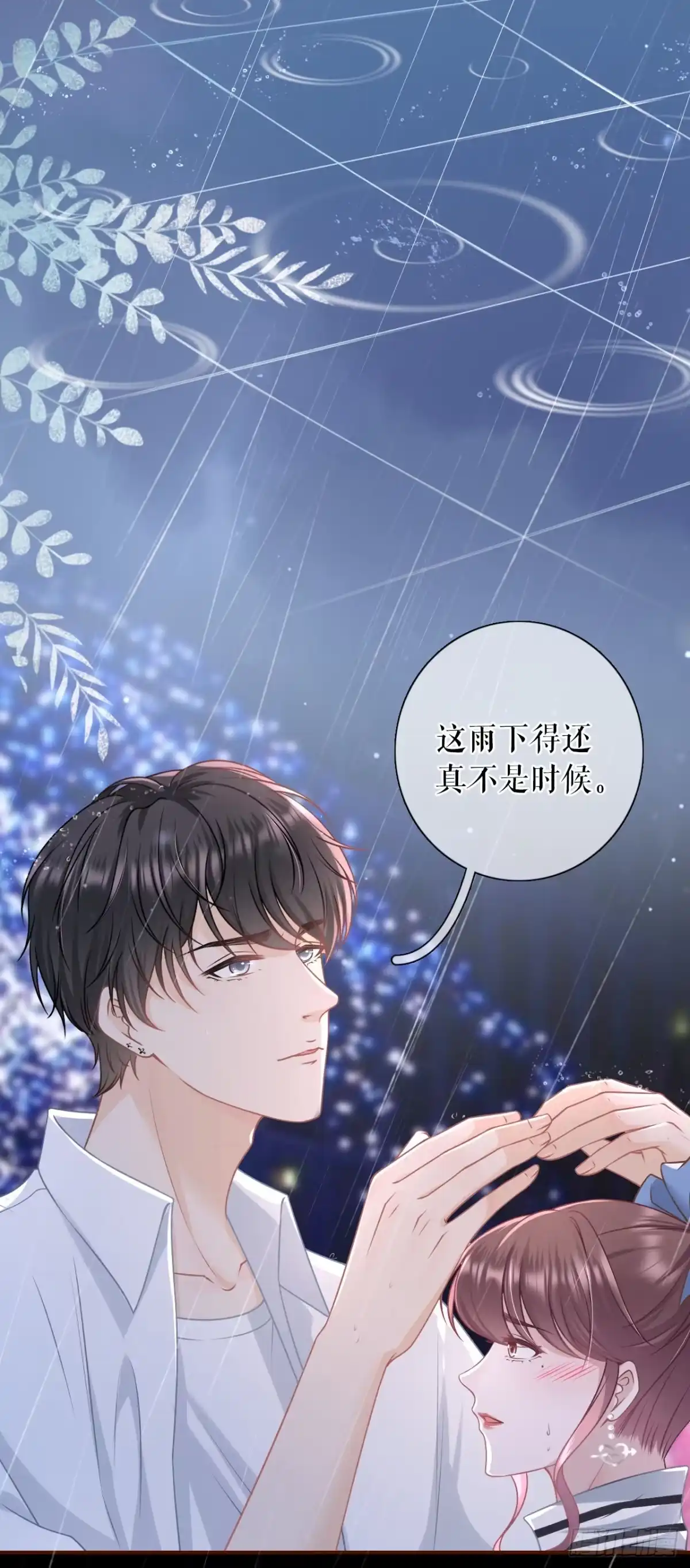 《女票芳龄30 》约会 第28页