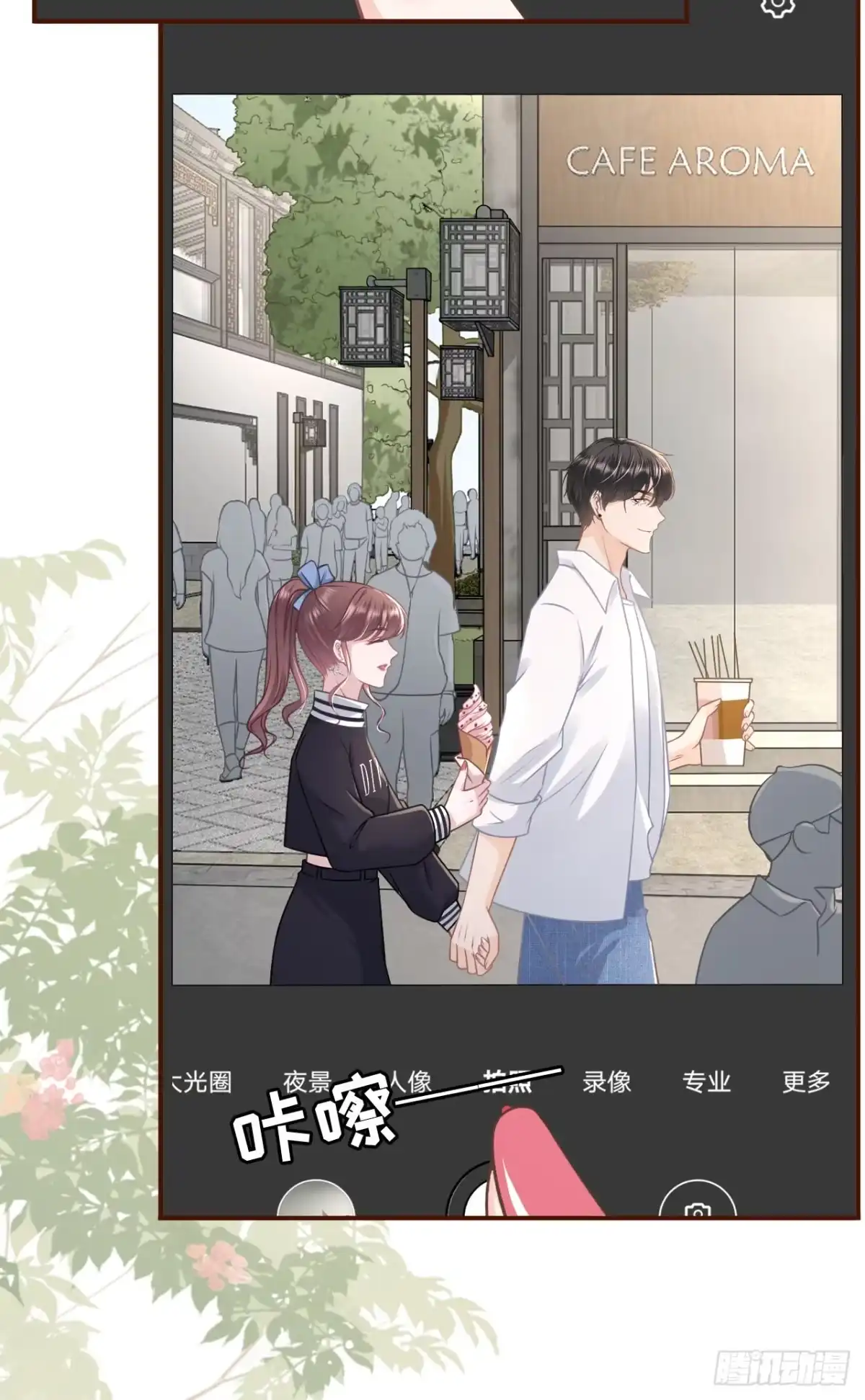 《女票芳龄30 》约会 第12页