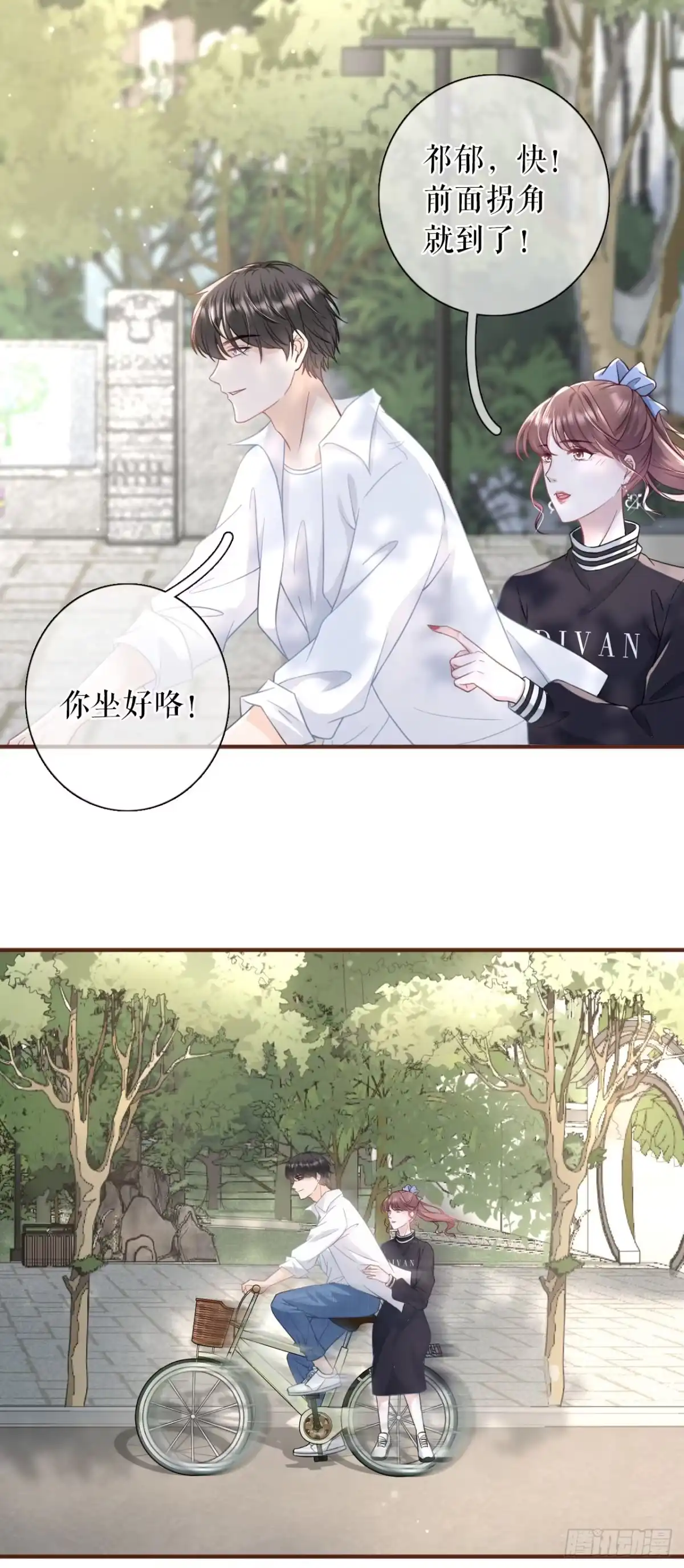 《女票芳龄30 》约会 第5页