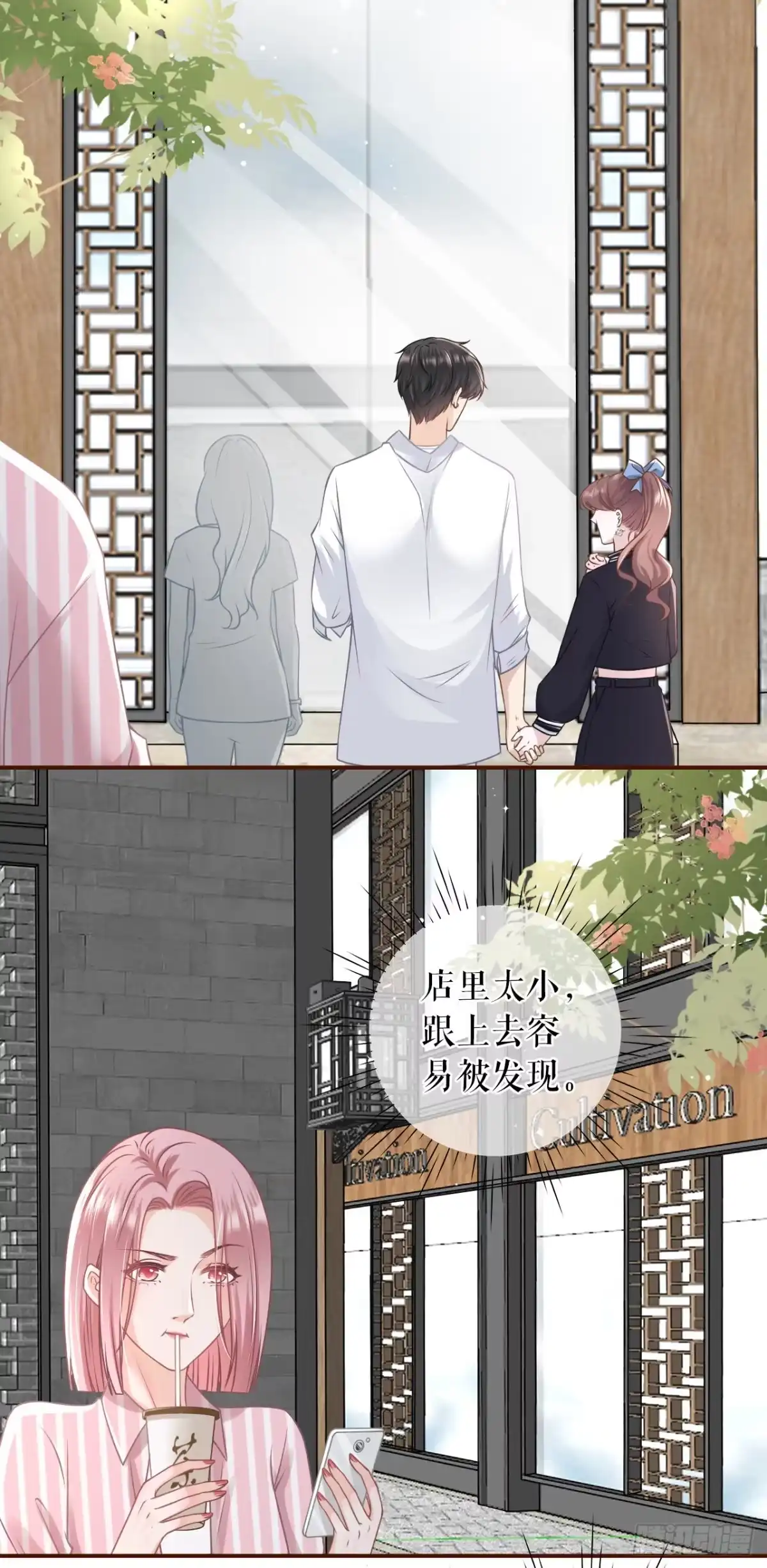 《女票芳龄30 》约会 第17页