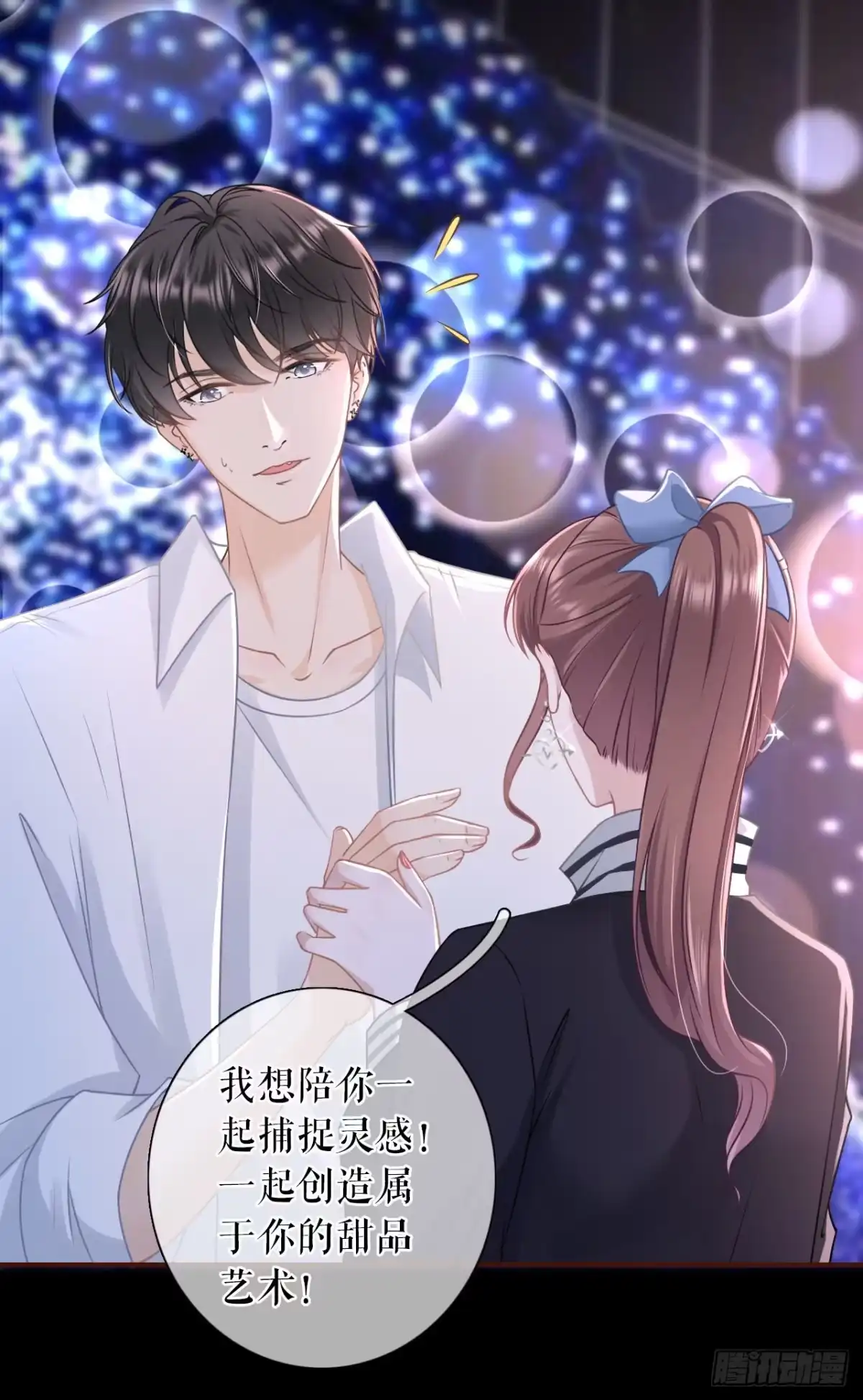 《女票芳龄30 》约会 第24页