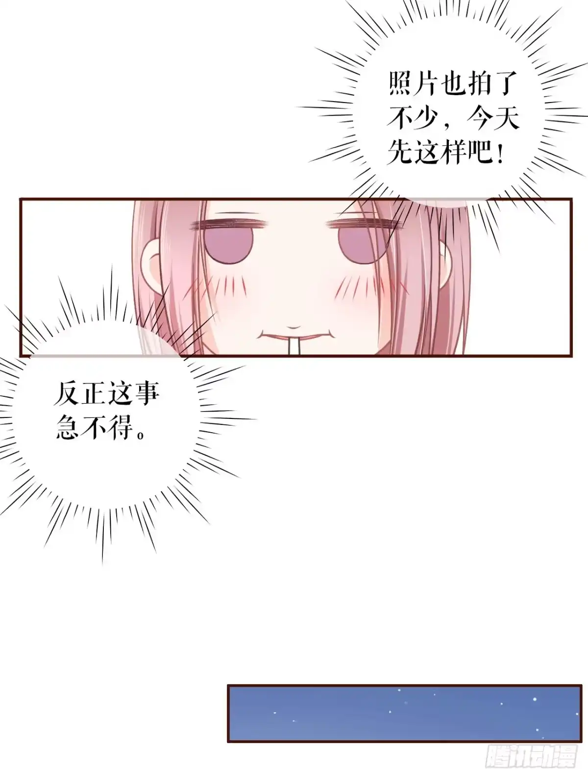 《女票芳龄30 》约会 第18页