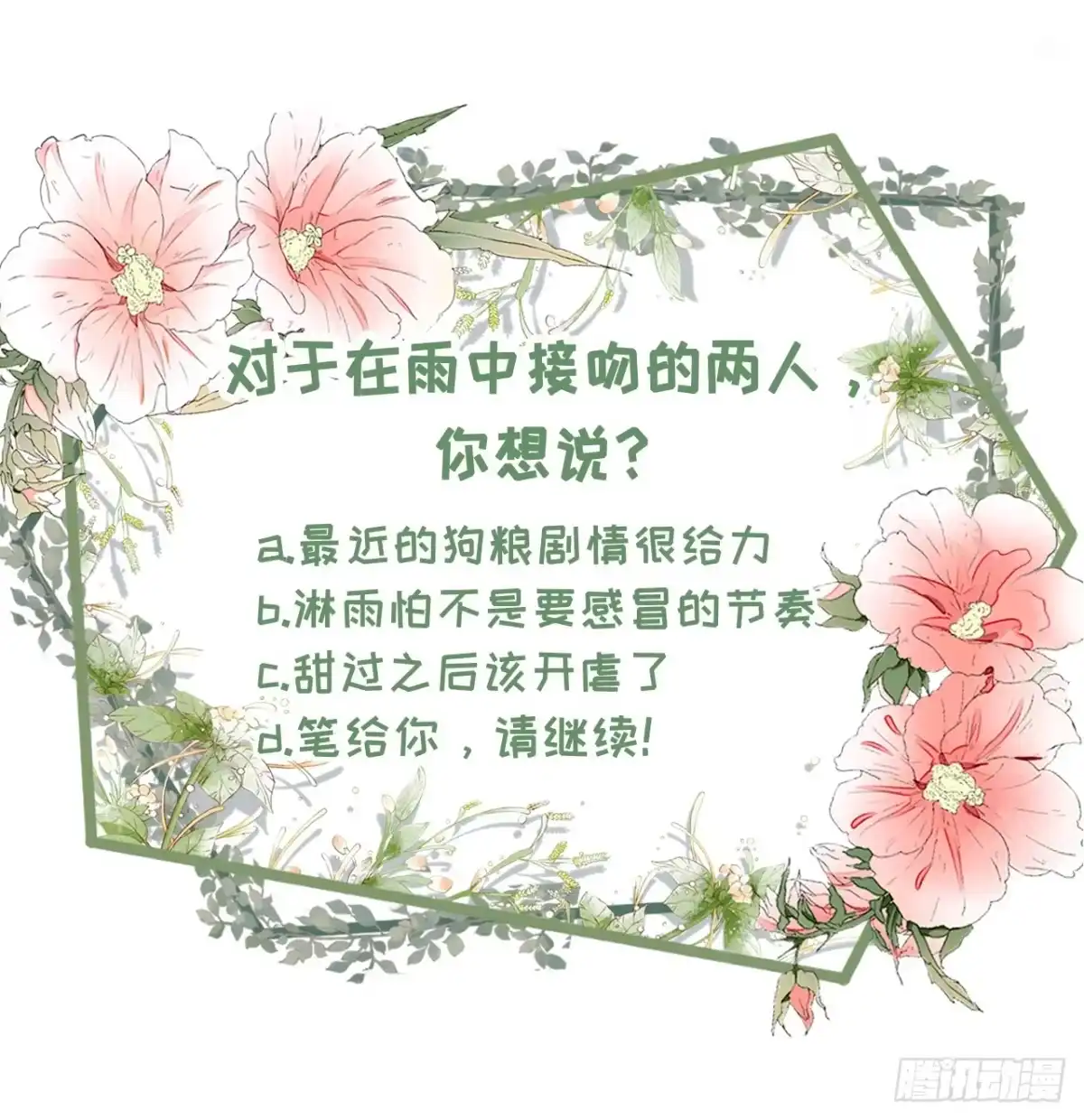 《女票芳龄30 》约会 第33页