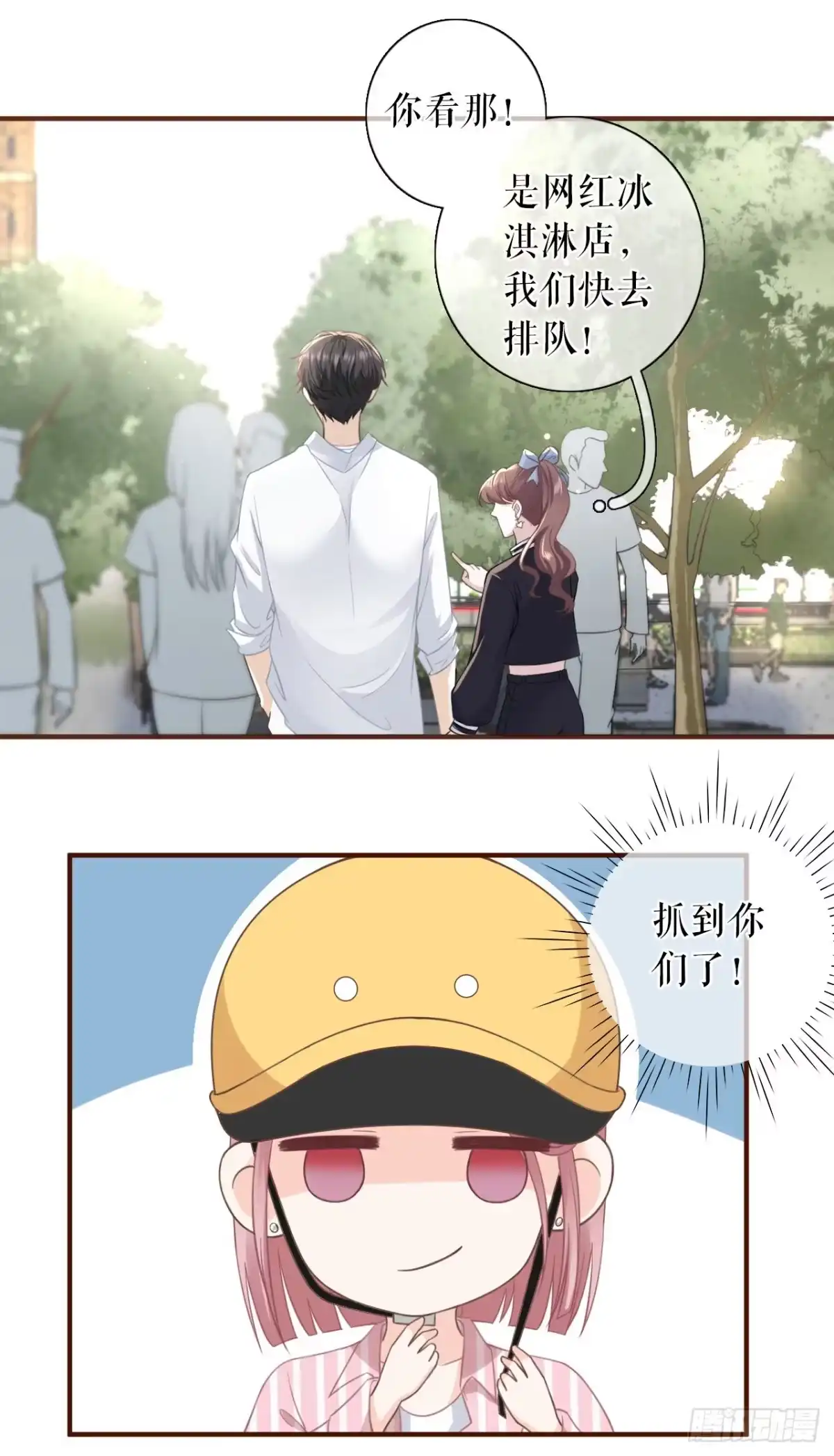 《女票芳龄30 》约会 第10页