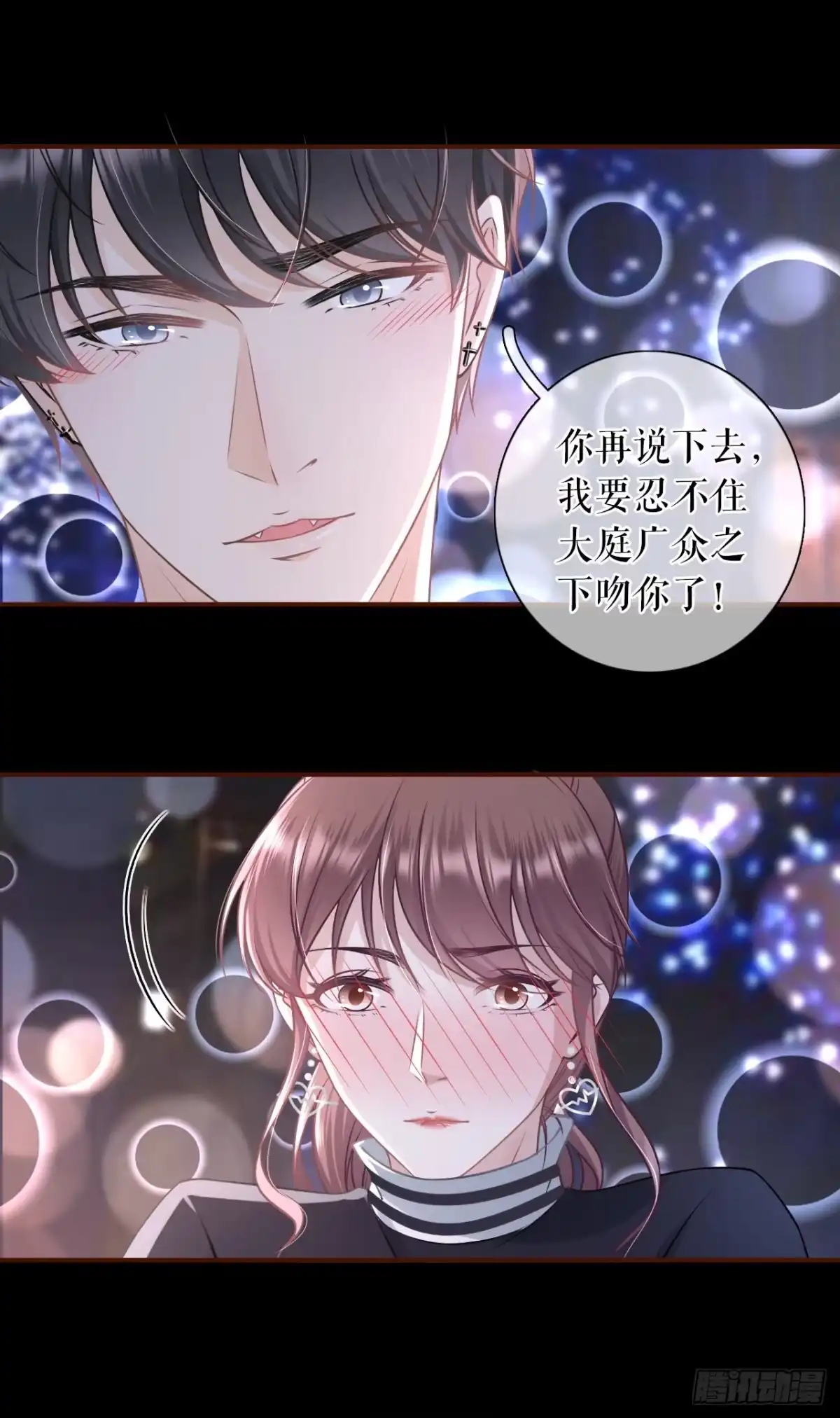 《女票芳龄30 》约会 第26页