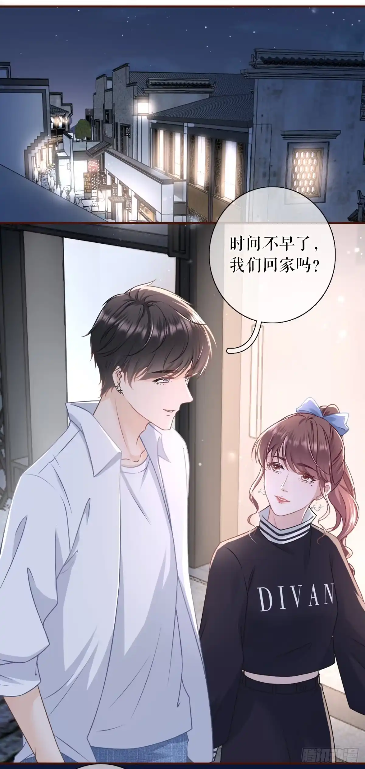 《女票芳龄30 》约会 第19页