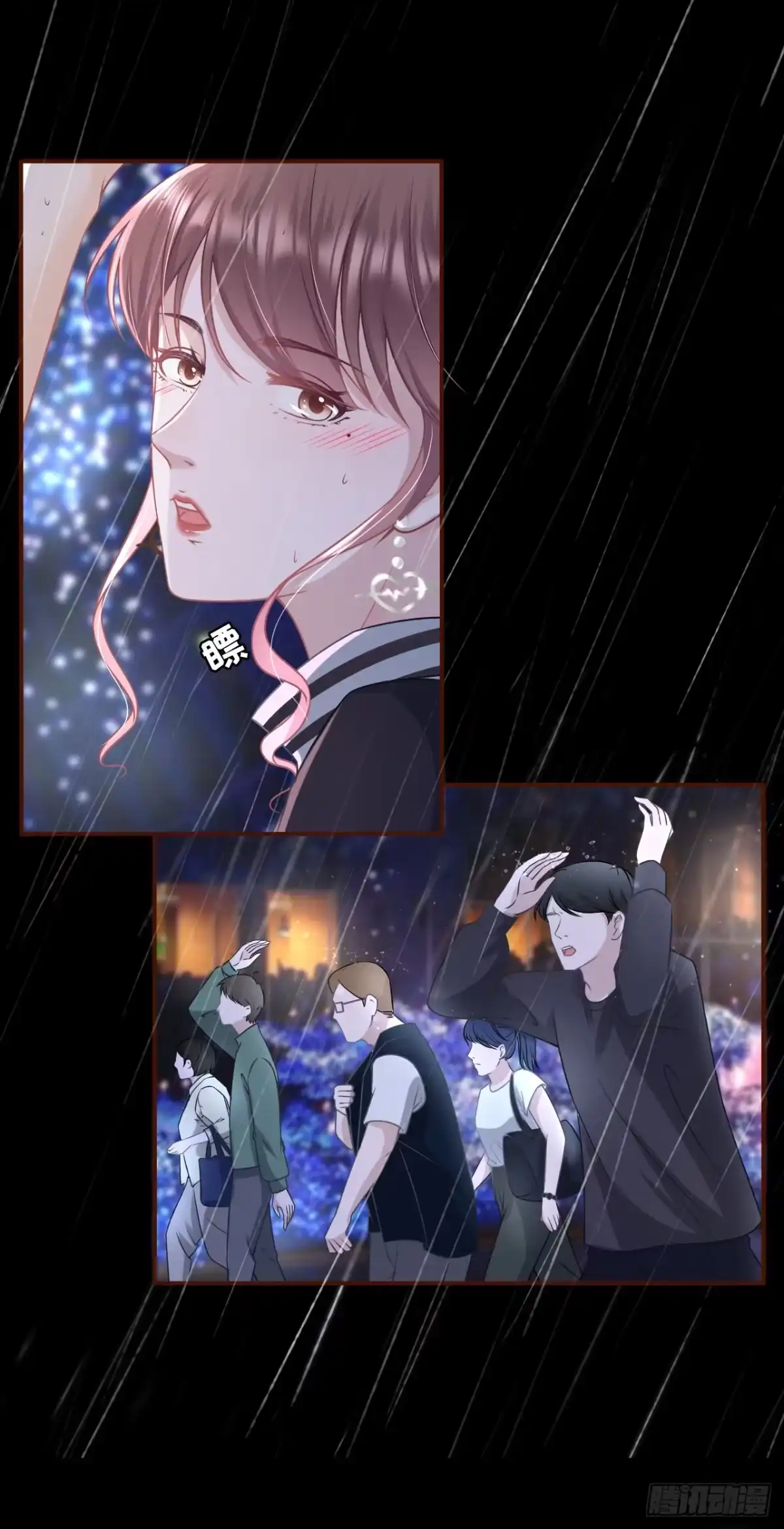 《女票芳龄30 》约会 第29页