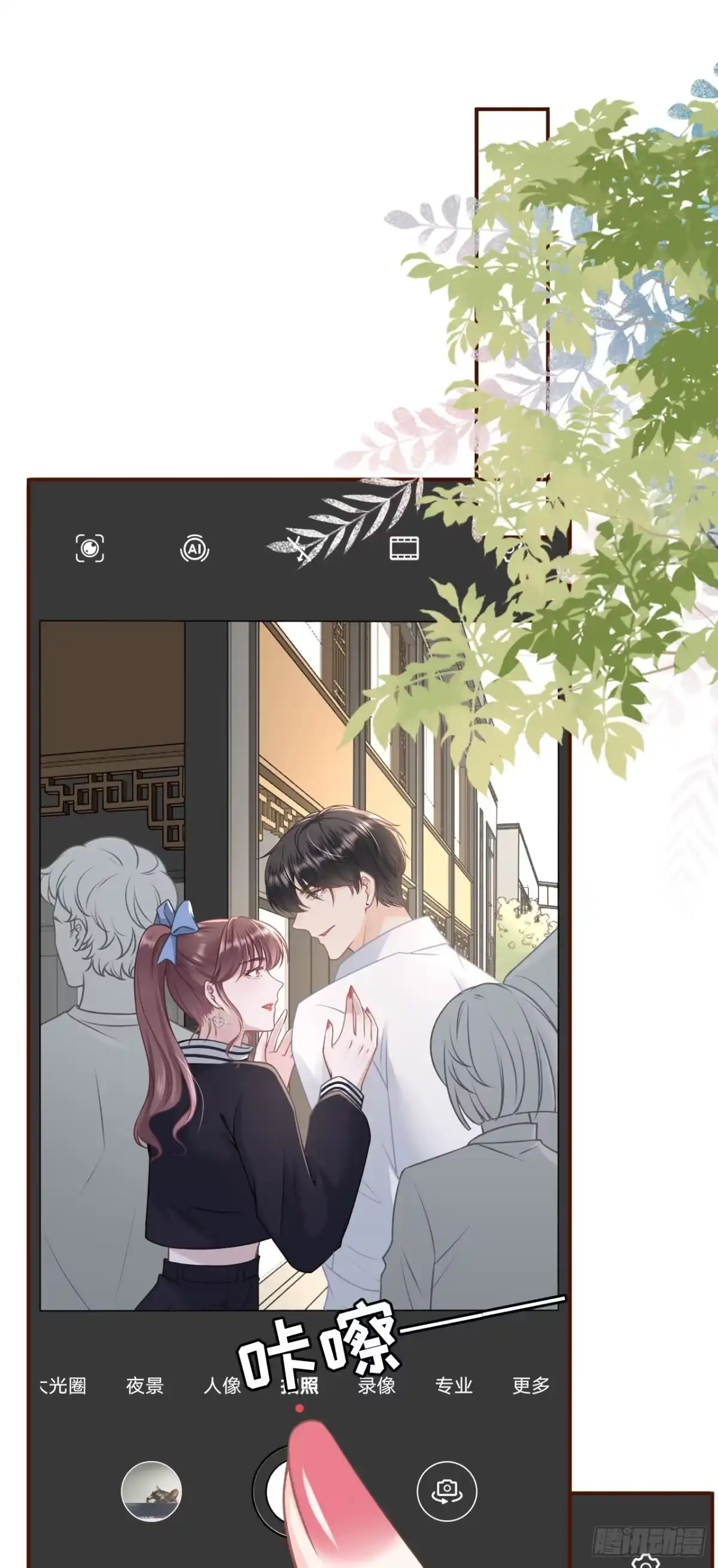 《女票芳龄30 》约会 第11页