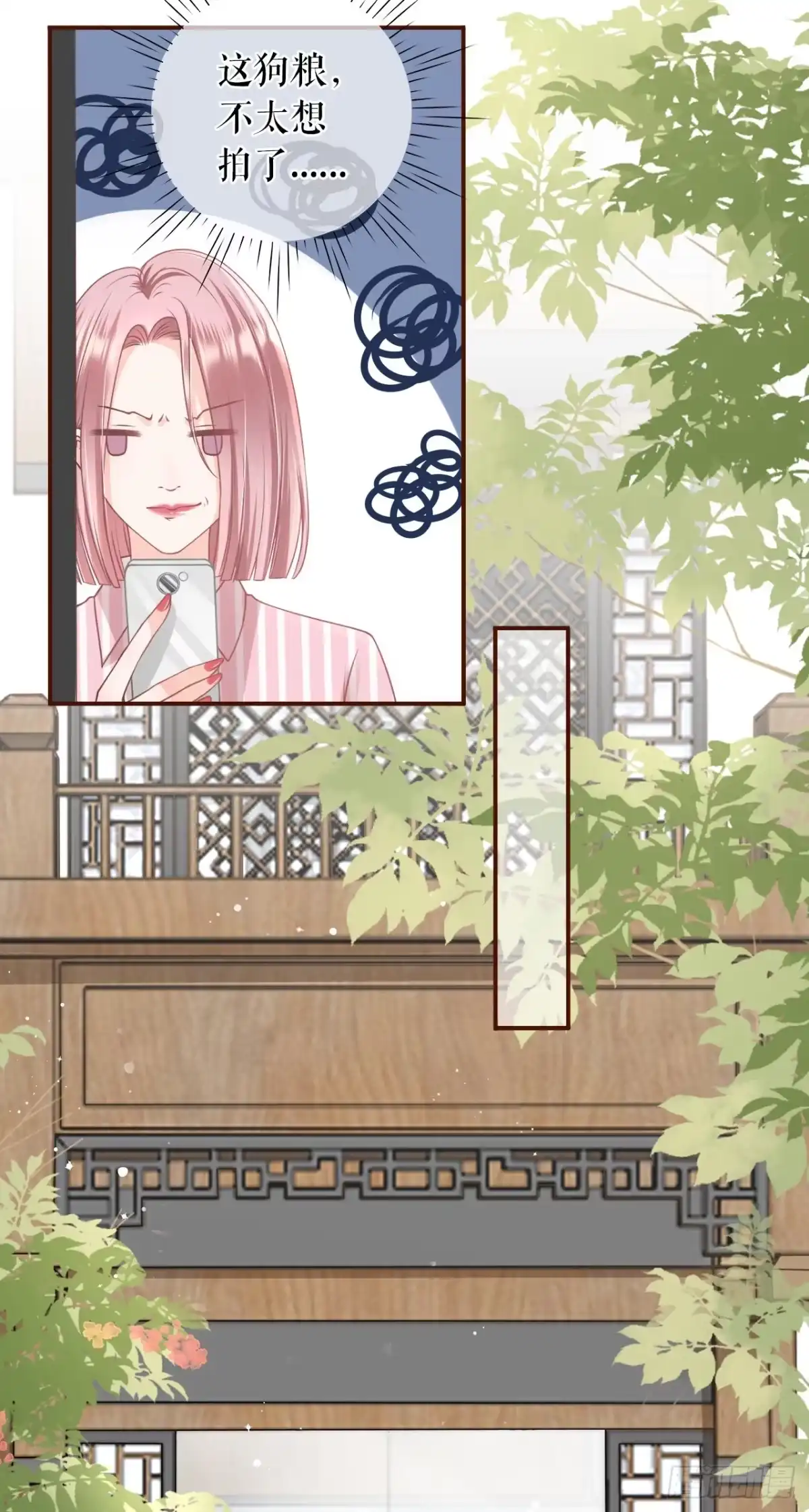 《女票芳龄30 》约会 第16页