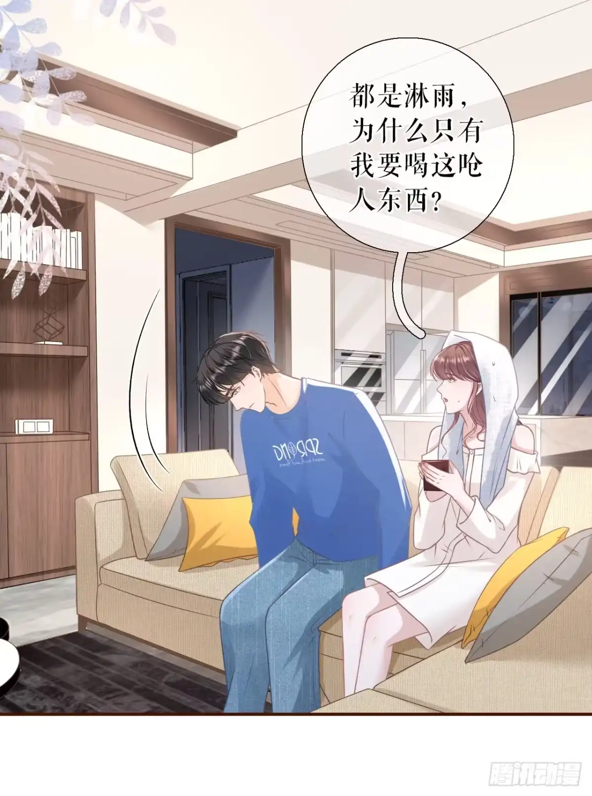 《女票芳龄30 》我的公主 第4页