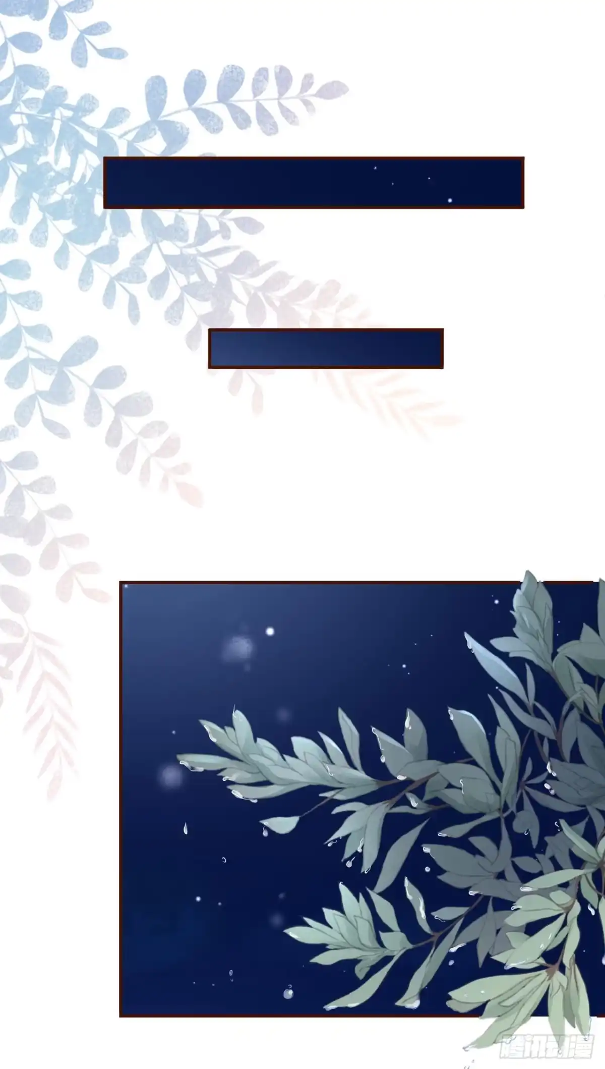 《女票芳龄30 》我的公主 第10页