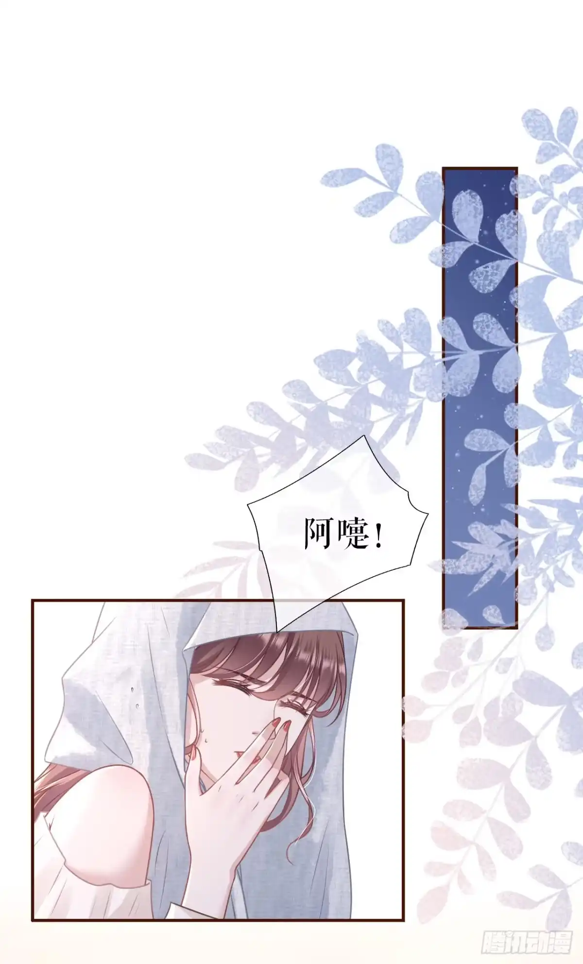 《女票芳龄30 》我的公主 第2页
