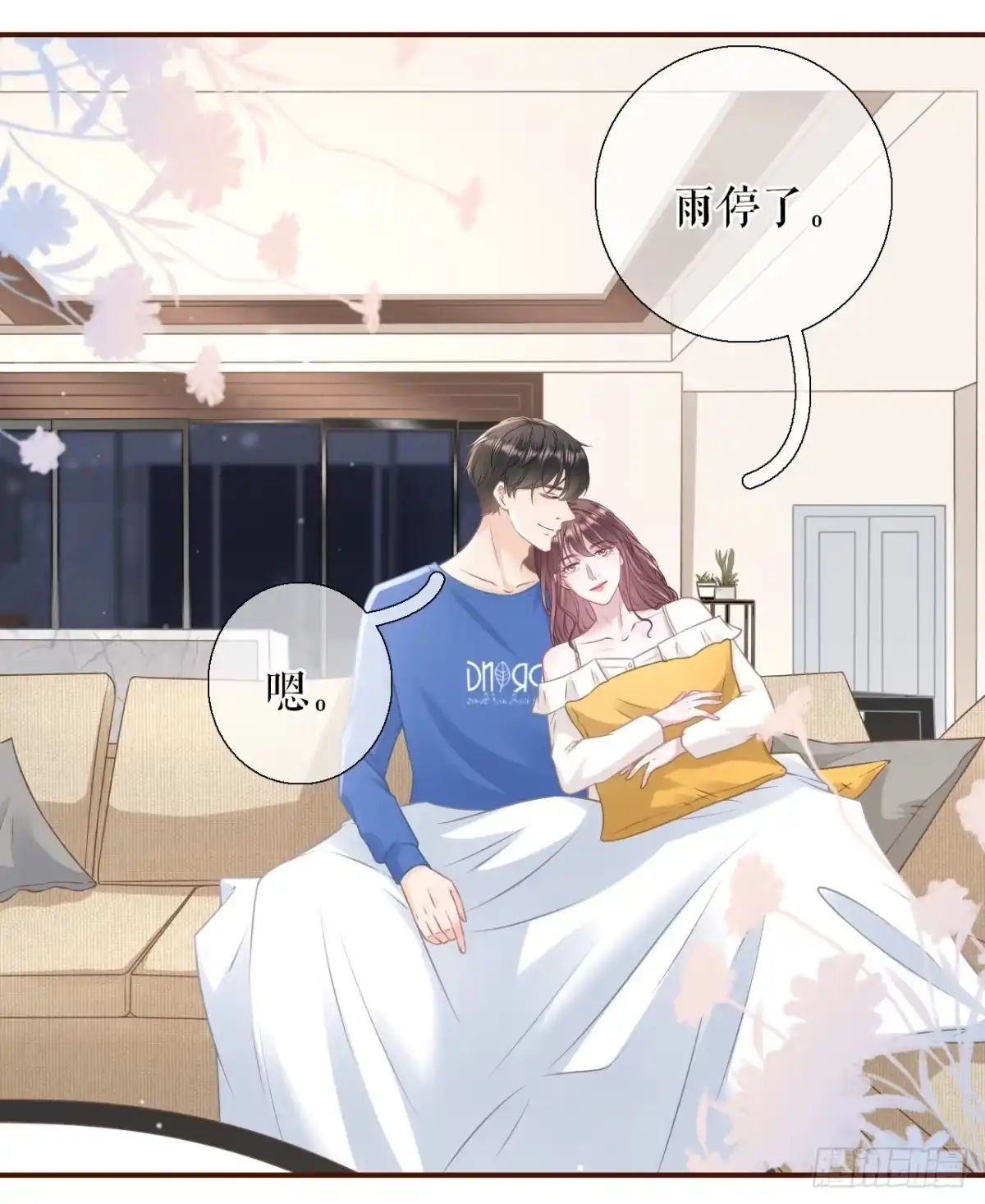 《女票芳龄30 》我的公主 第12页