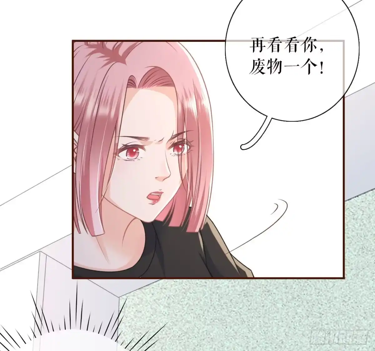 《女票芳龄30 》我的公主 第31页