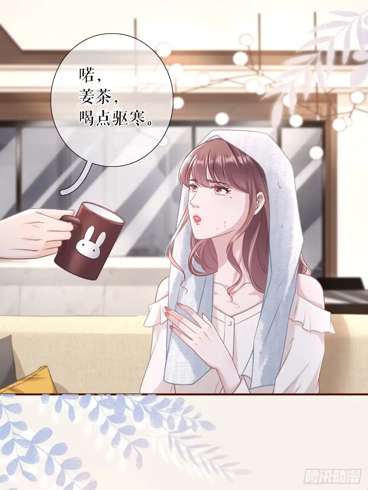 《女票芳龄30 》我的公主 第3页
