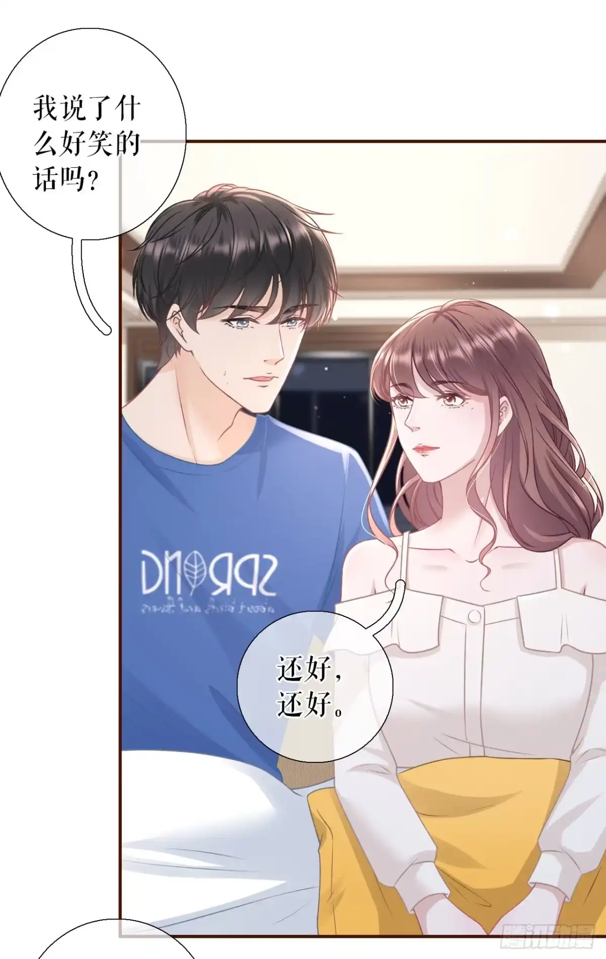 《女票芳龄30 》我的公主 第15页