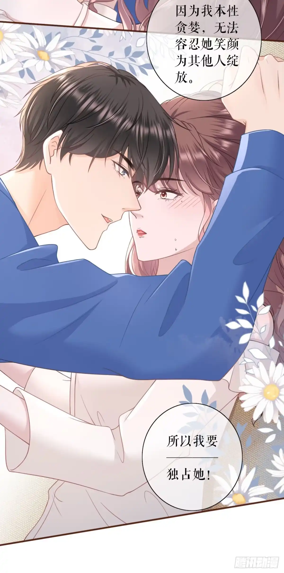 《女票芳龄30 》我的公主 第21页