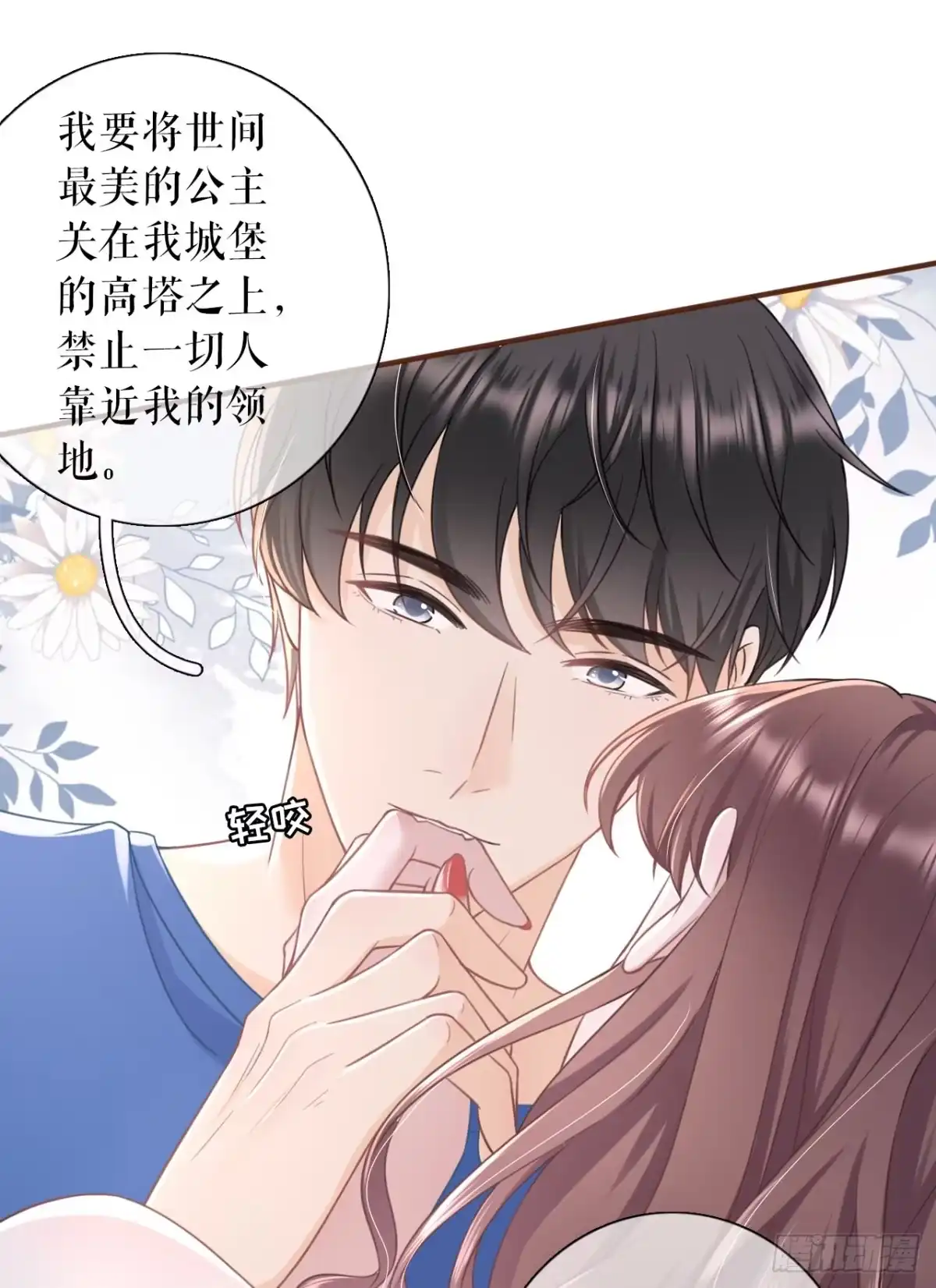 《女票芳龄30 》我的公主 第20页