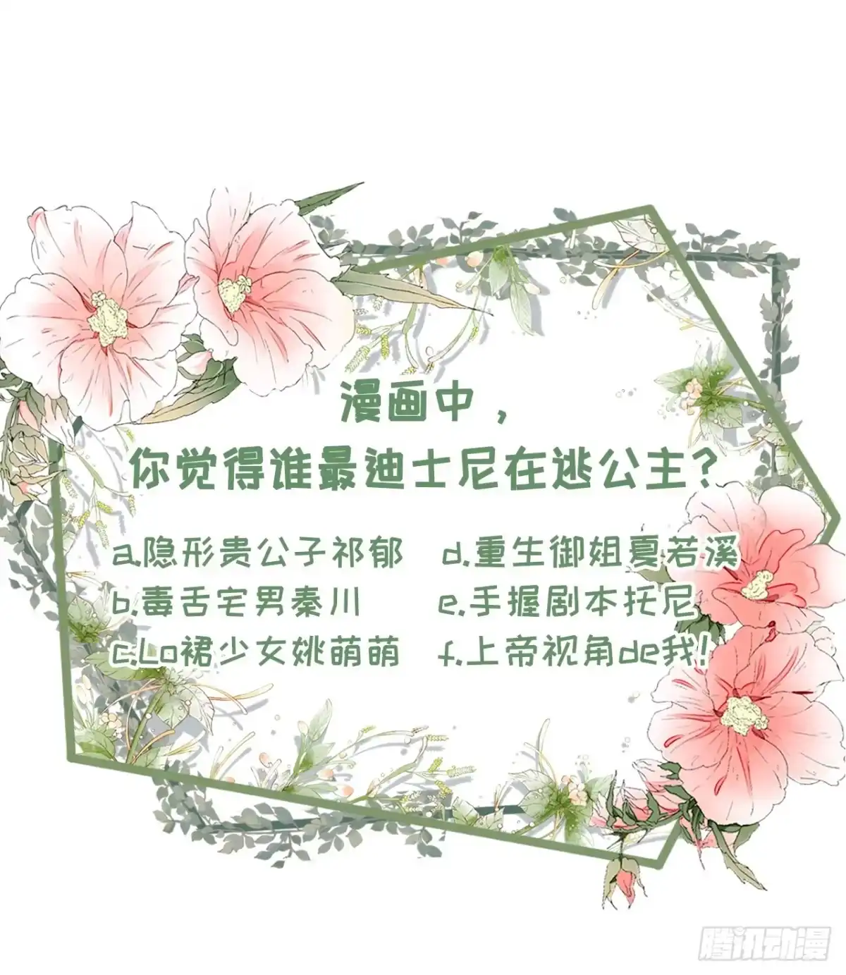 《女票芳龄30 》我的公主 第33页