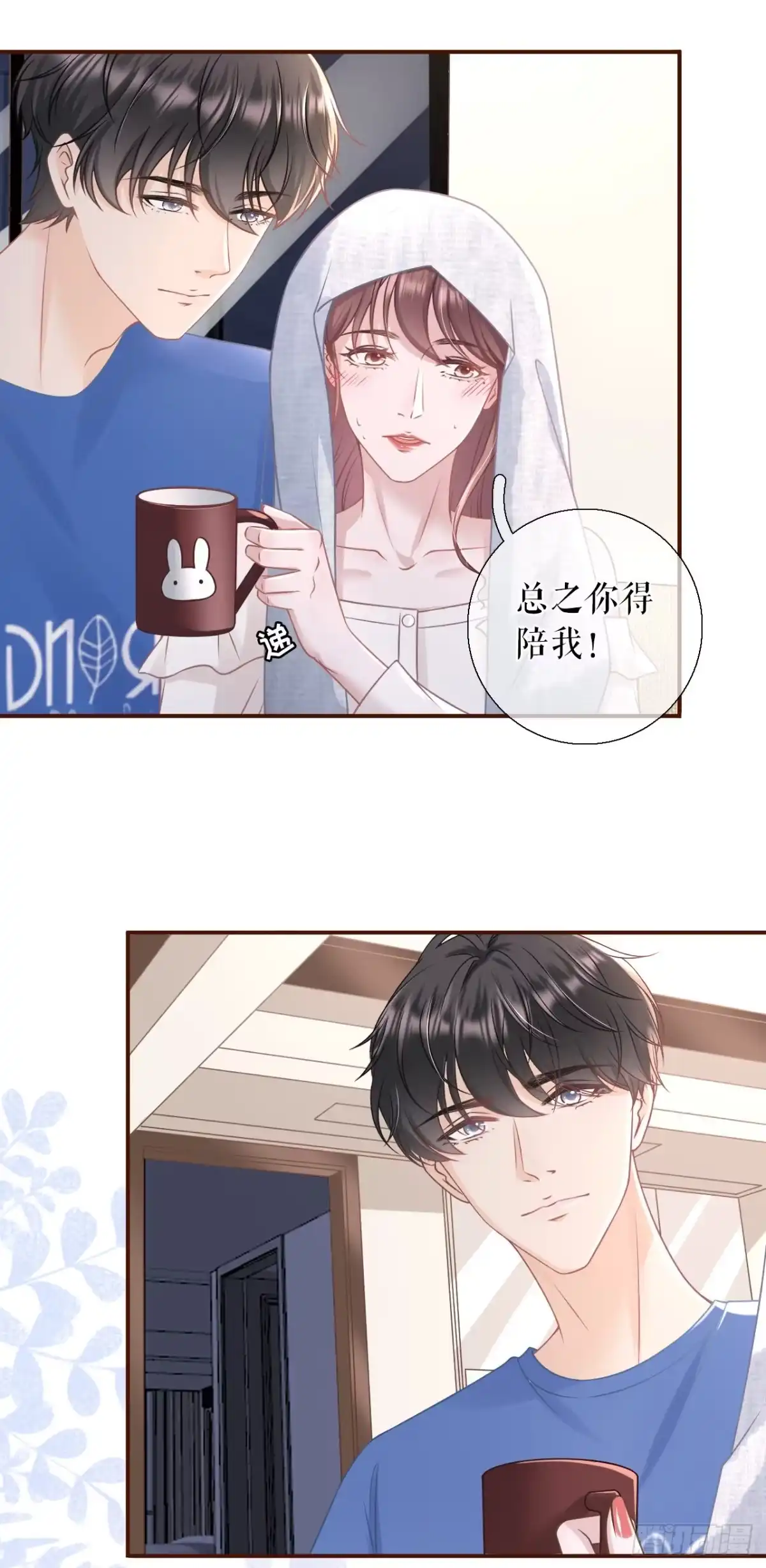 《女票芳龄30 》我的公主 第7页