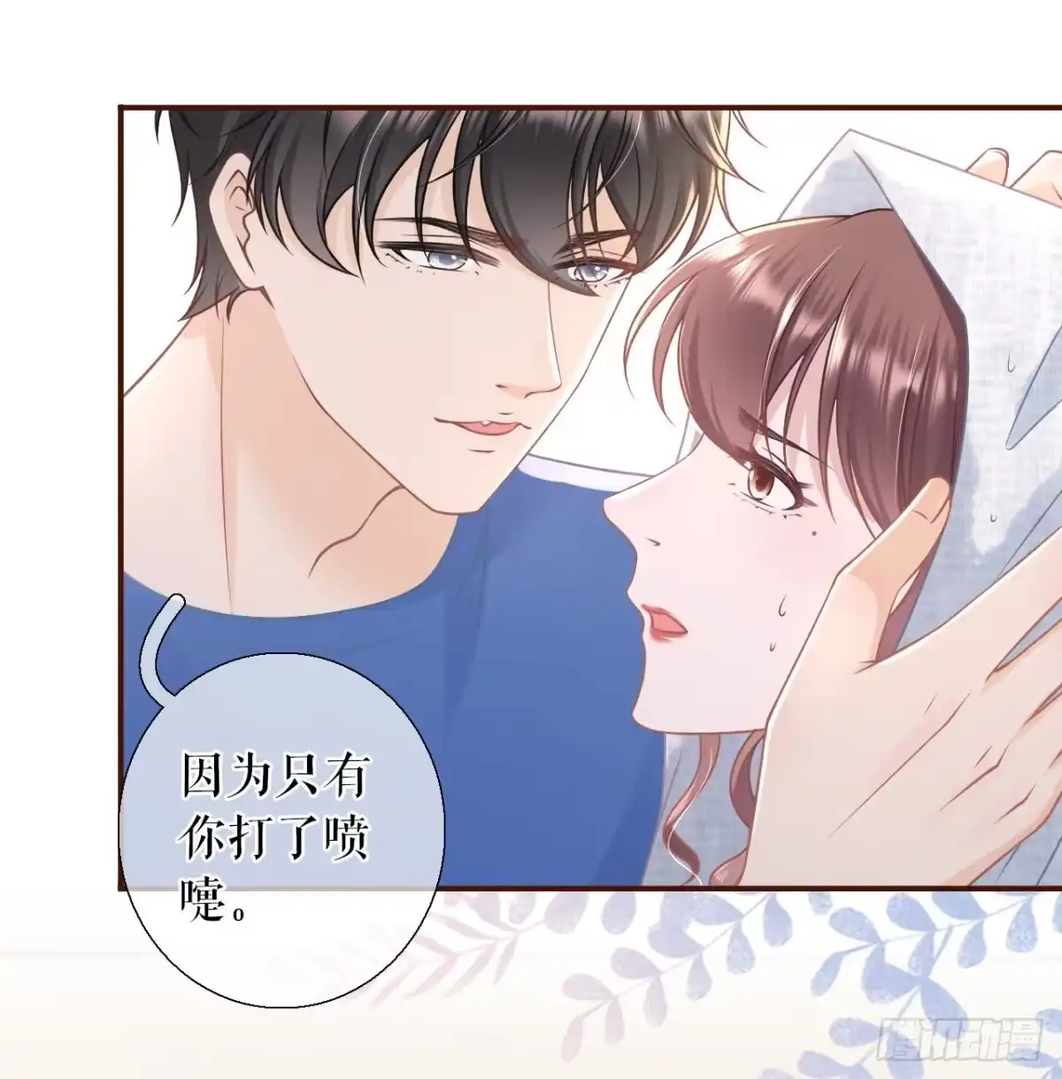 《女票芳龄30 》我的公主 第5页