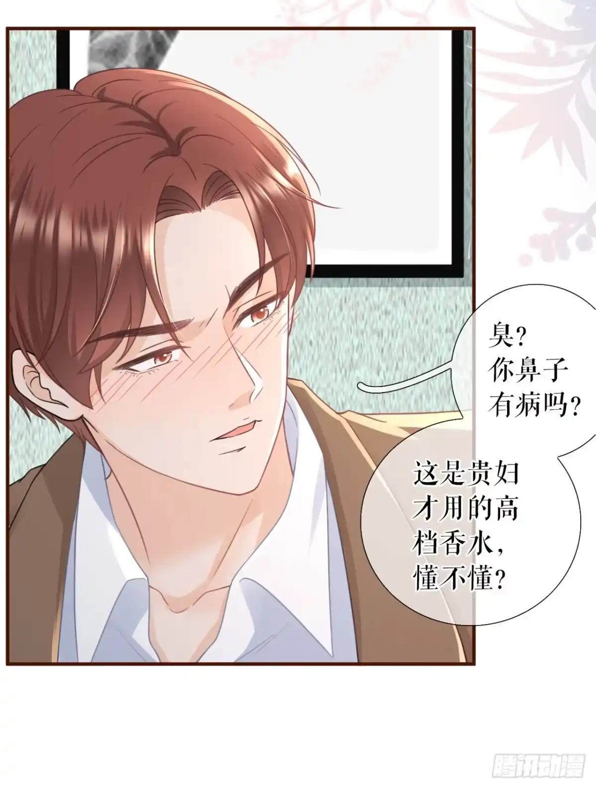 《女票芳龄30 》我的公主 第26页